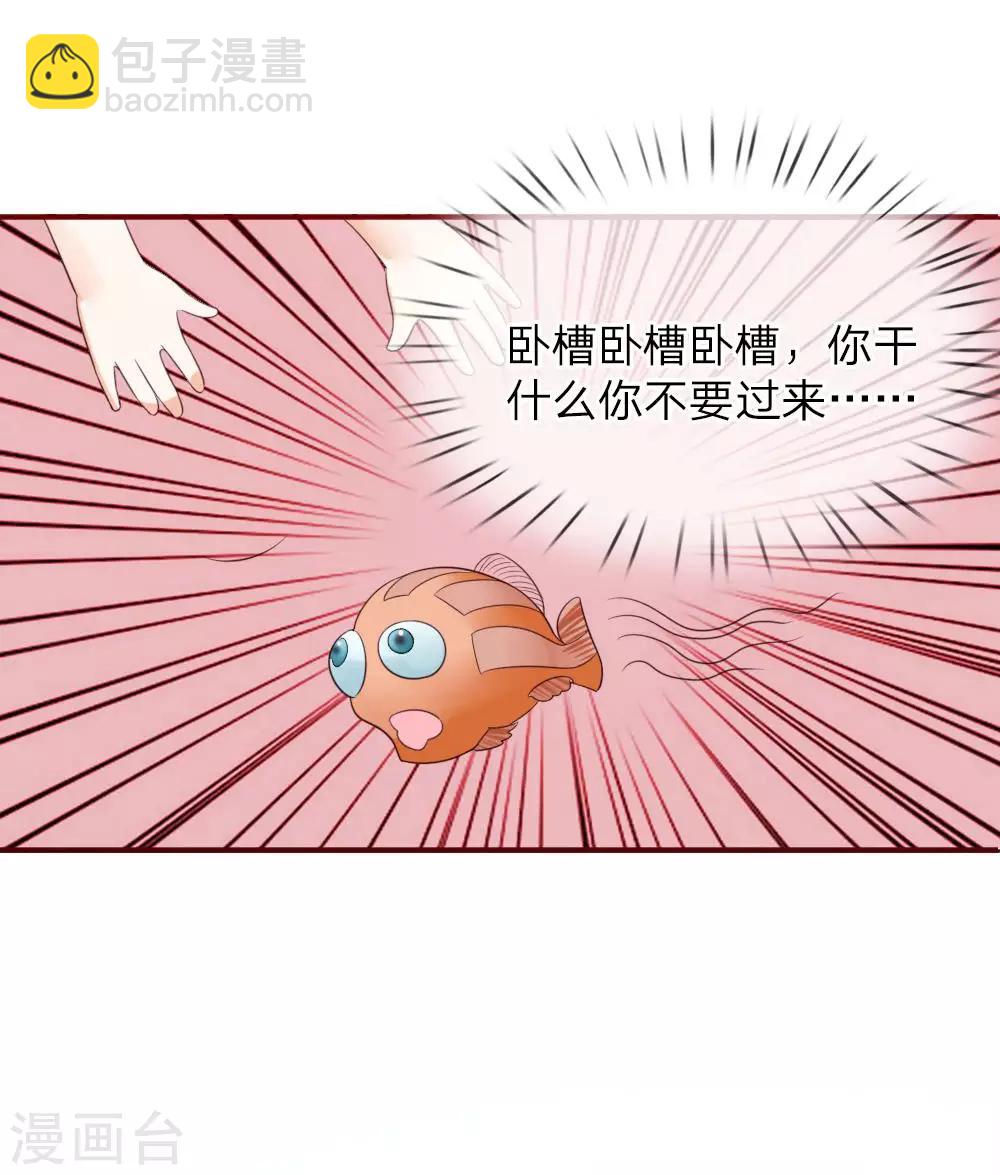 國民總裁愛上我 - 第137話 寵女狂魔上線 - 6