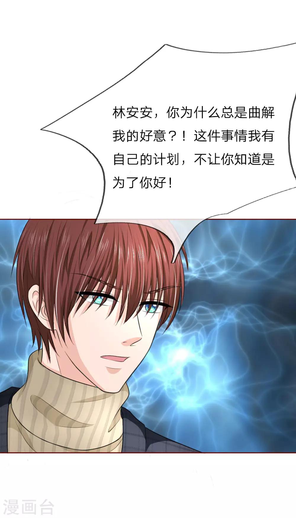 第139话 你们怎么又吵架了！-第139话