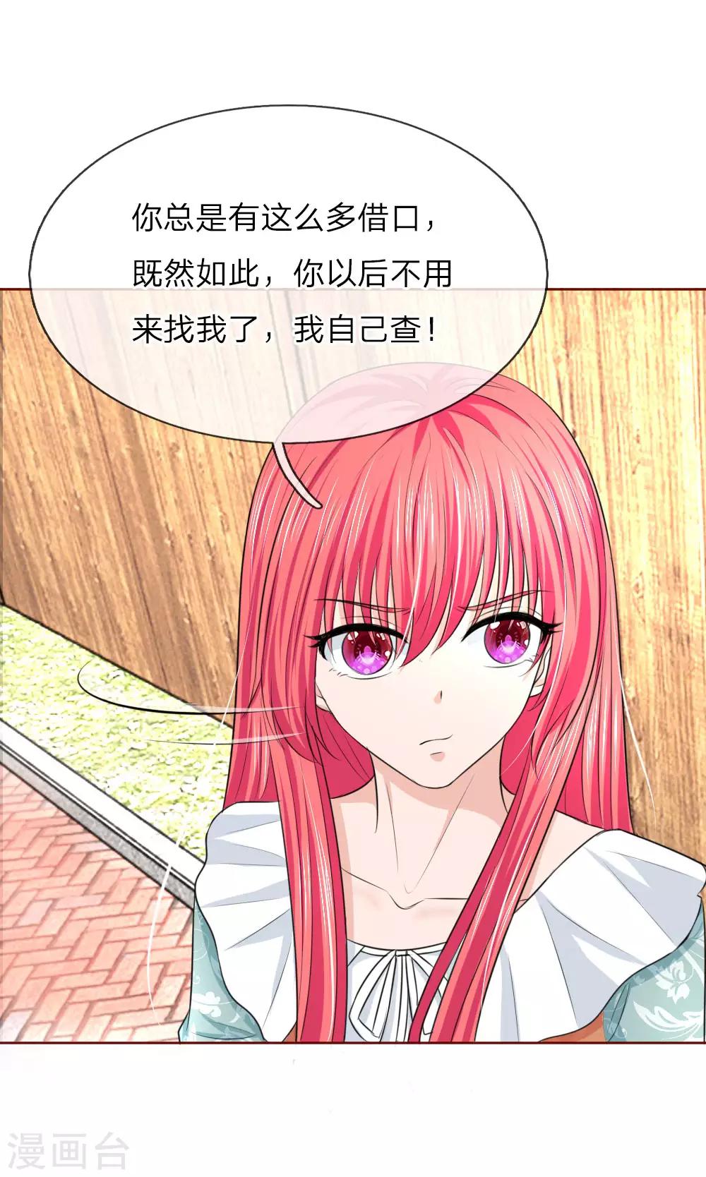 第139话 你们怎么又吵架了！-第139话