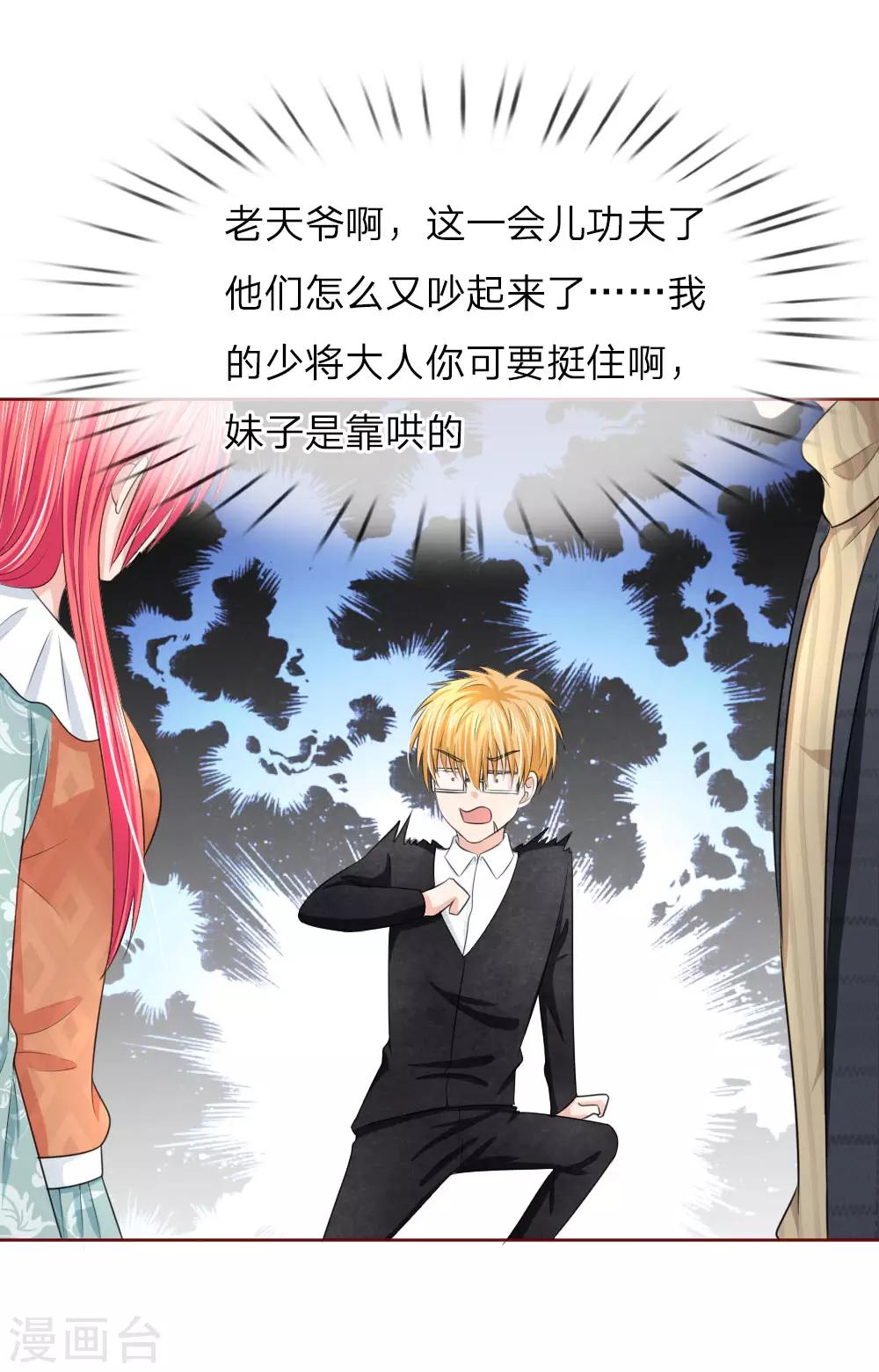 第139话 你们怎么又吵架了！-第139话