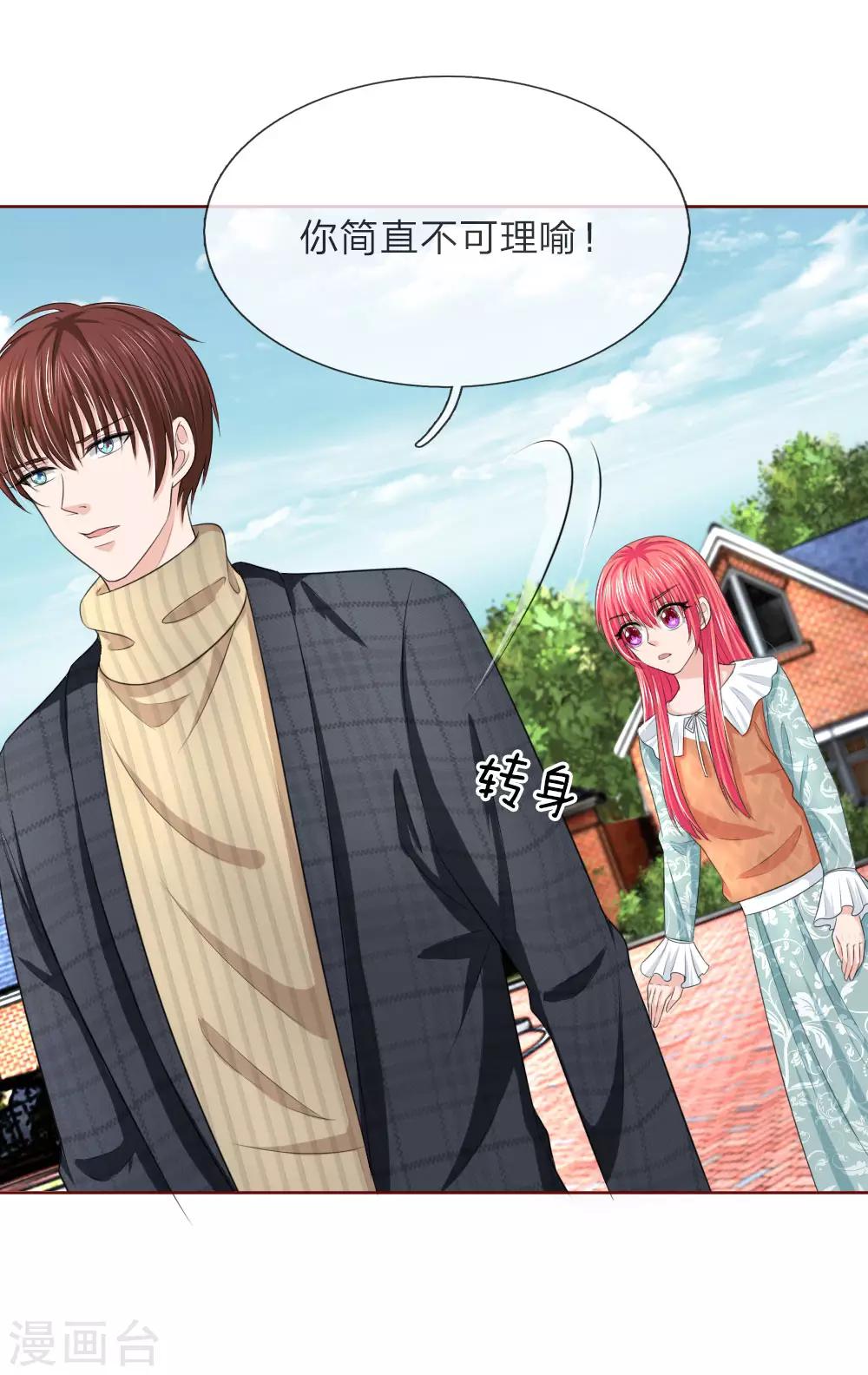 第139话 你们怎么又吵架了！-第139话