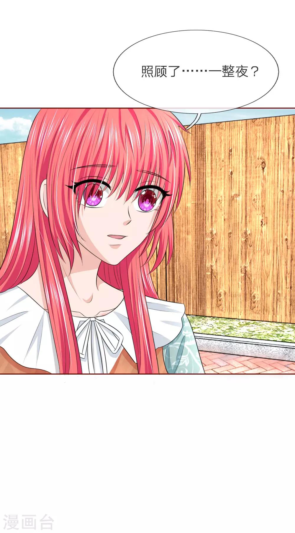 第139话 你们怎么又吵架了！-第139话