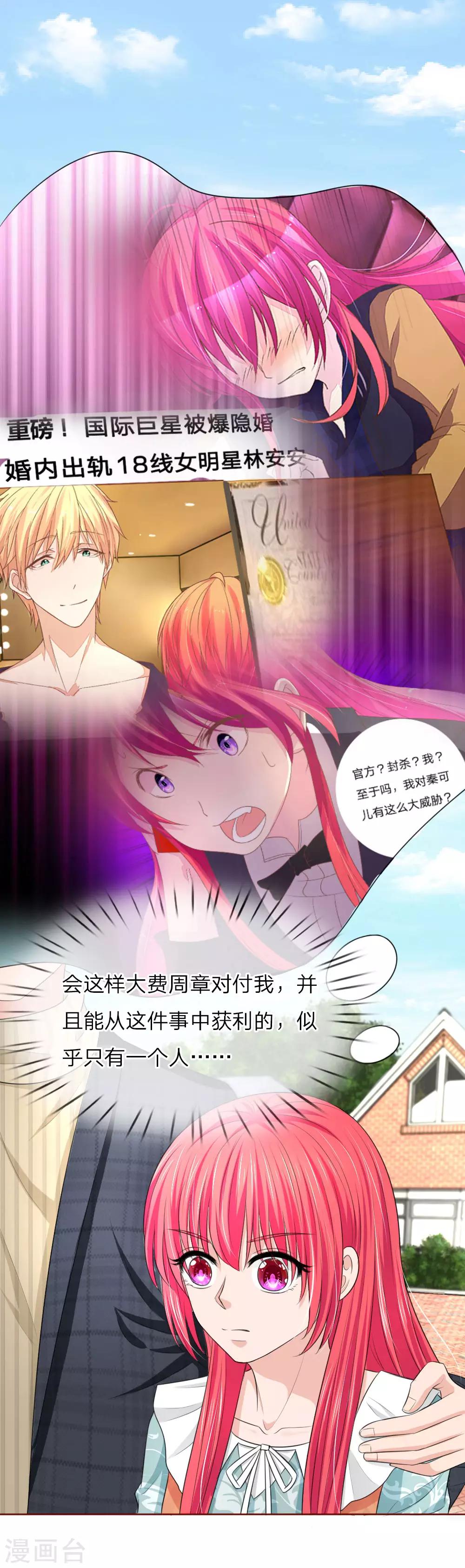 第139话 你们怎么又吵架了！-第139话