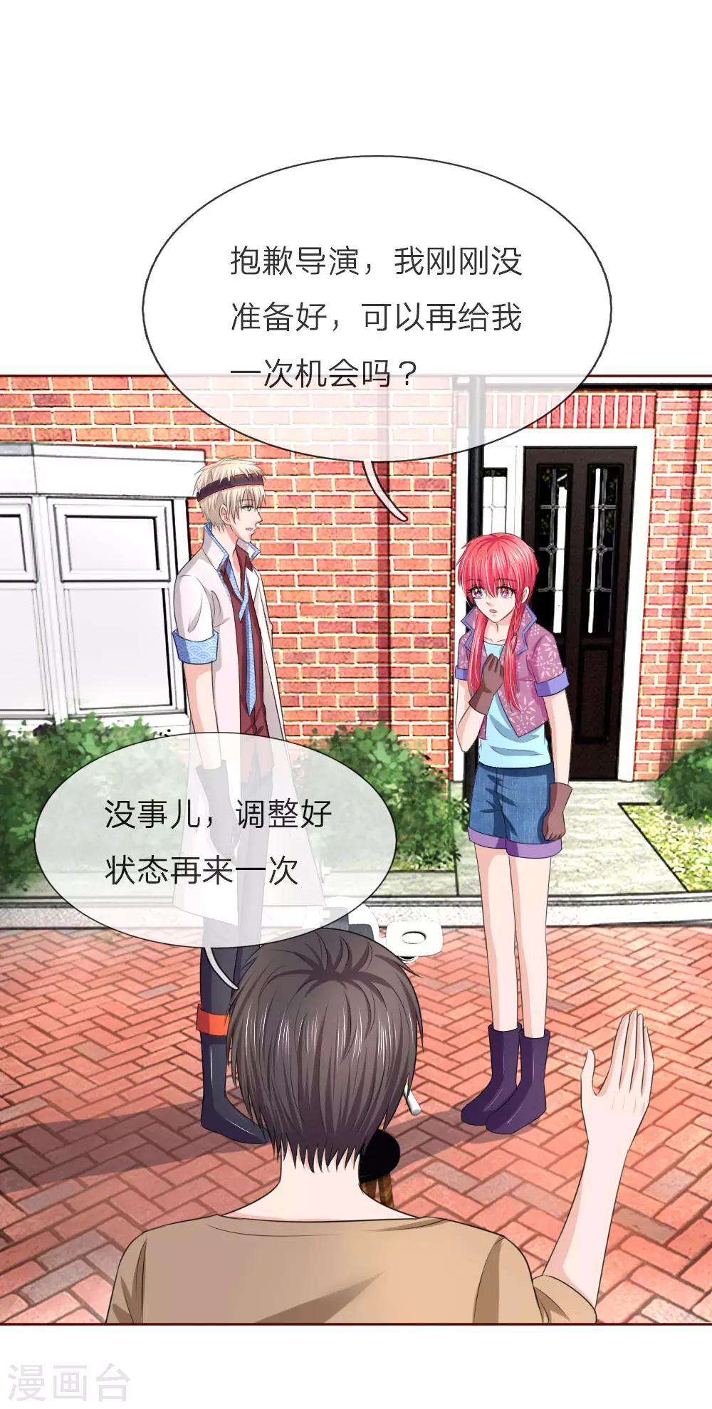 第139话 你们怎么又吵架了！-第139话