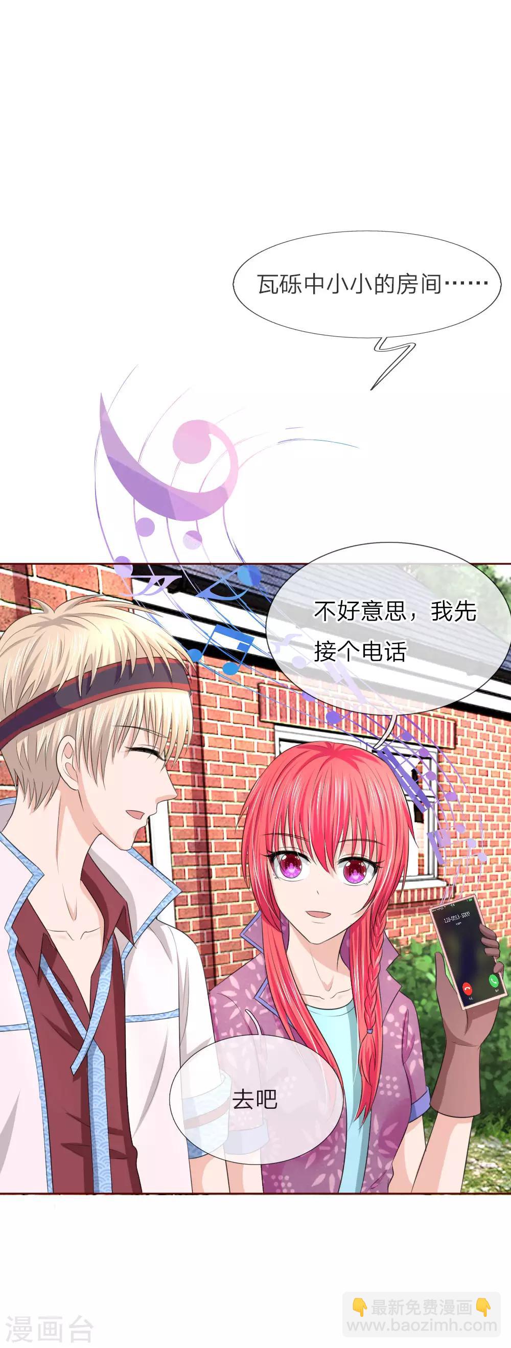 第139话 你们怎么又吵架了！-第139话