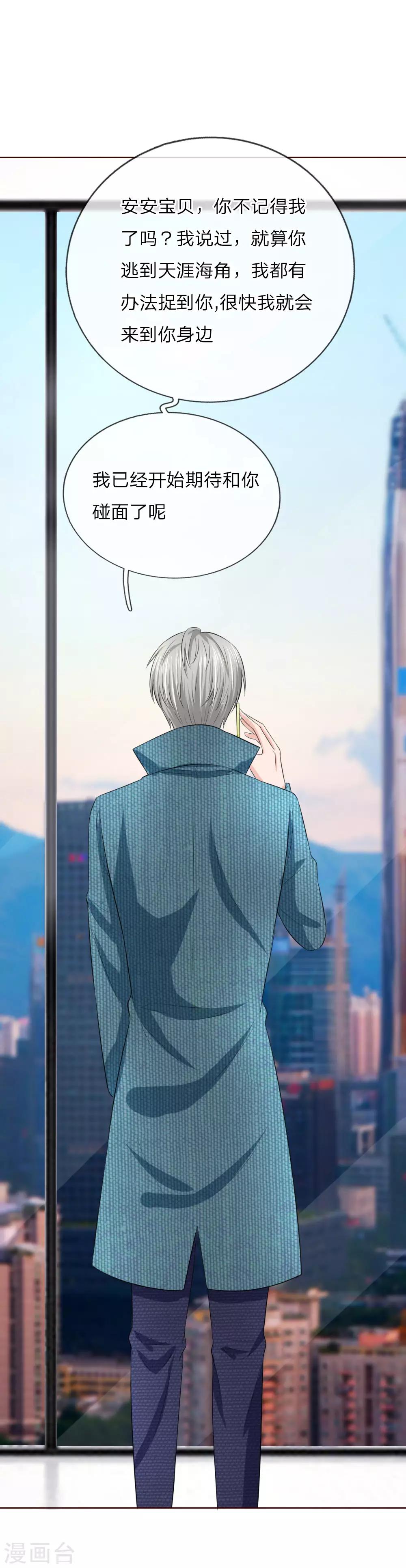 第139话 你们怎么又吵架了！-第139话