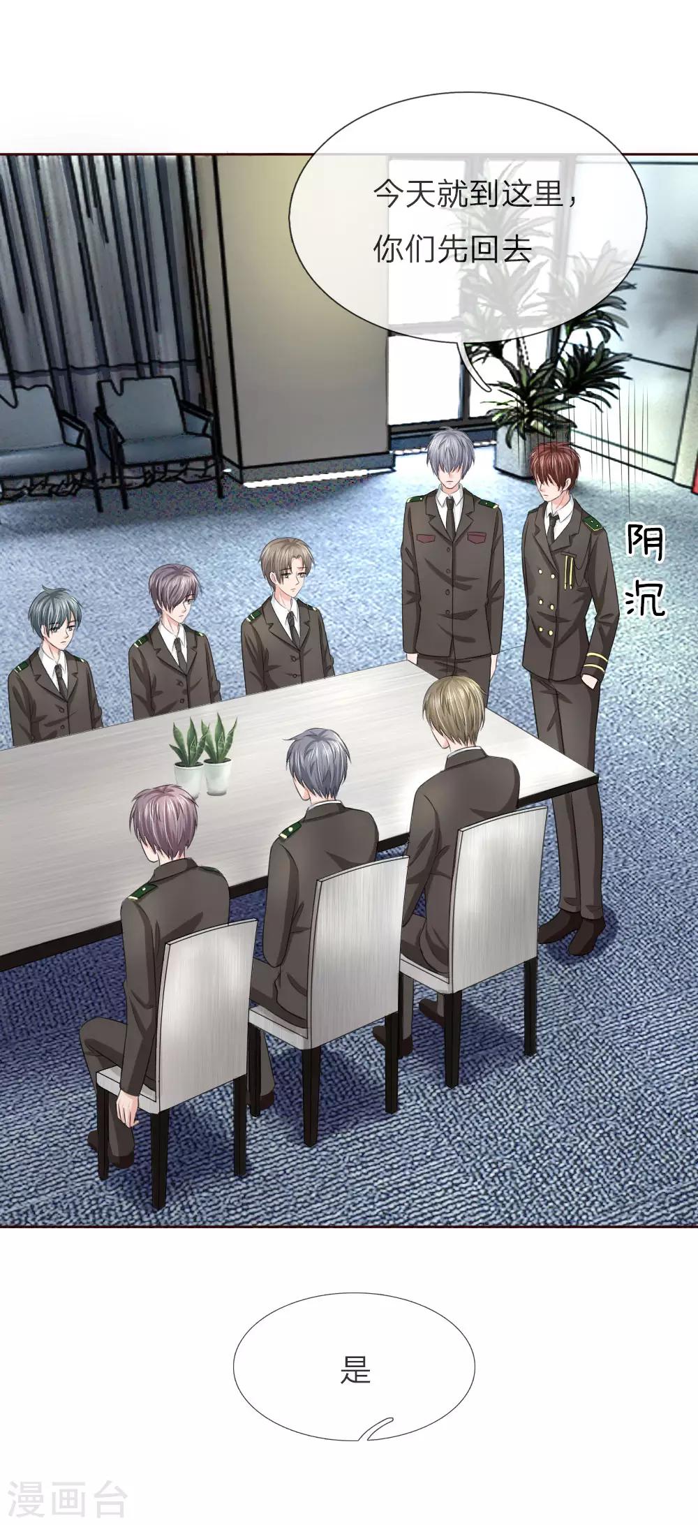 第139话 你们怎么又吵架了！-第139话