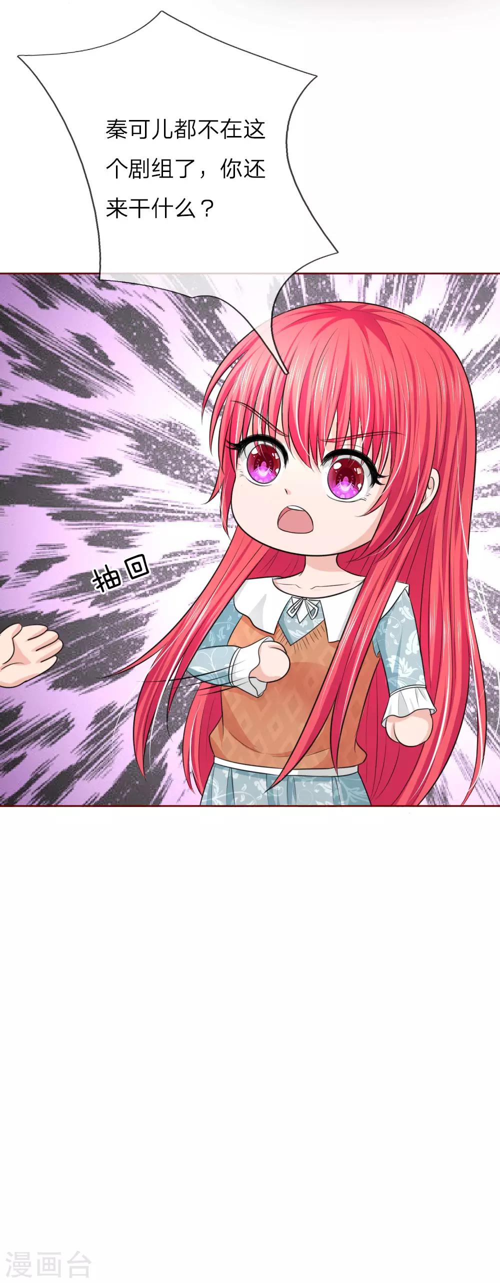 第139话 你们怎么又吵架了！-第139话