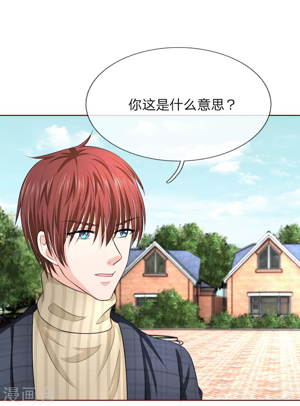 第139话 你们怎么又吵架了！-第139话