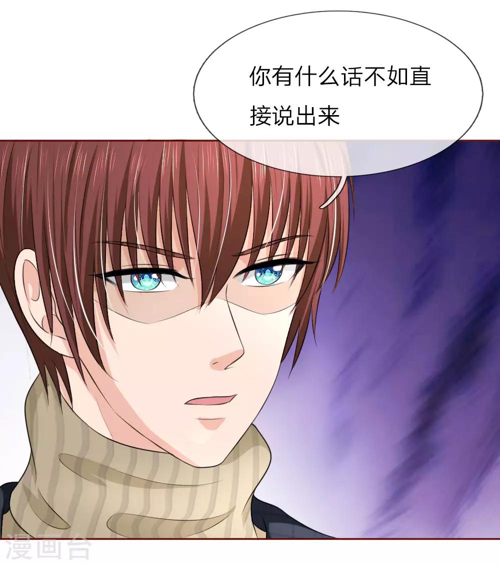 第139话 你们怎么又吵架了！-第139话