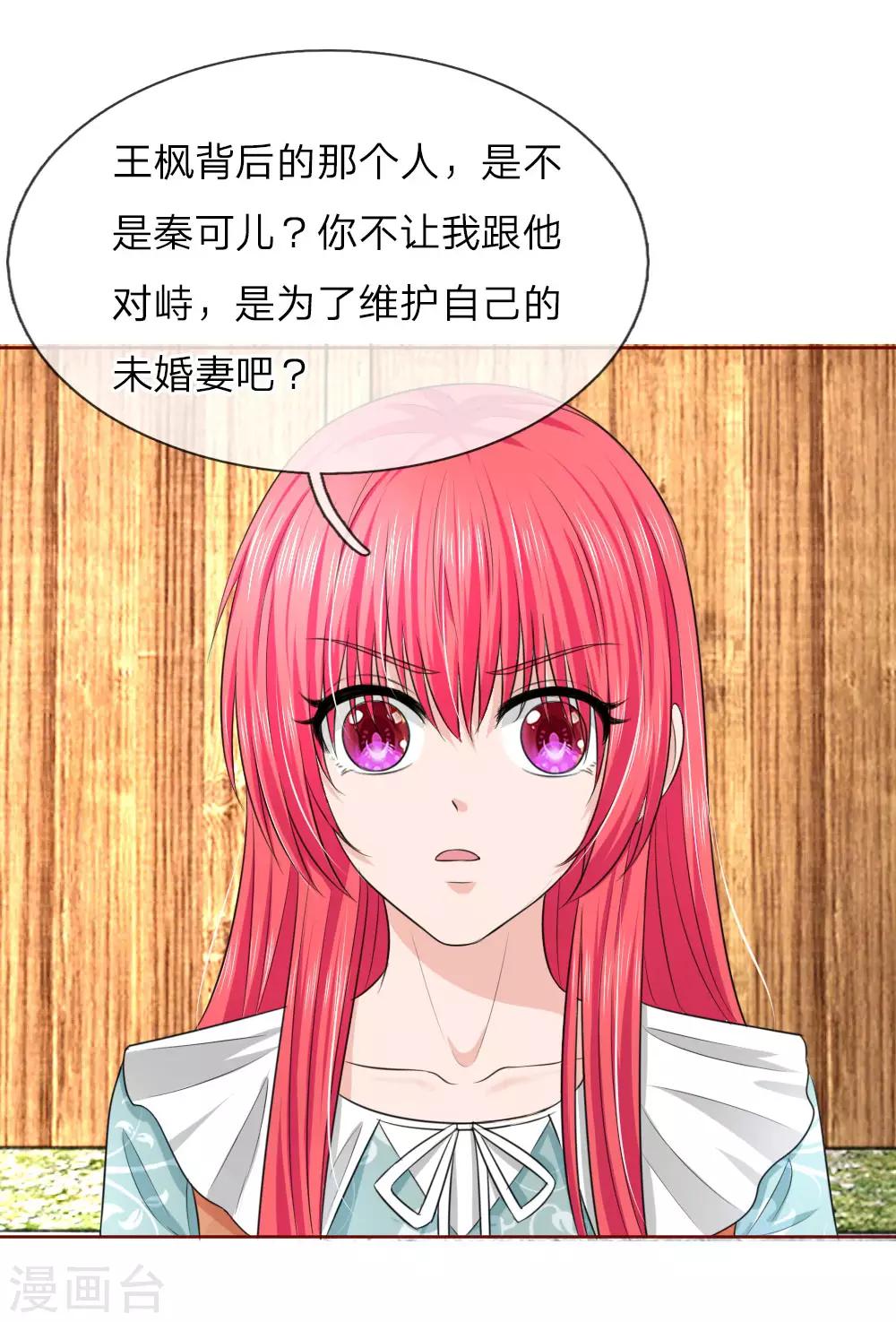 第139话 你们怎么又吵架了！-第139话