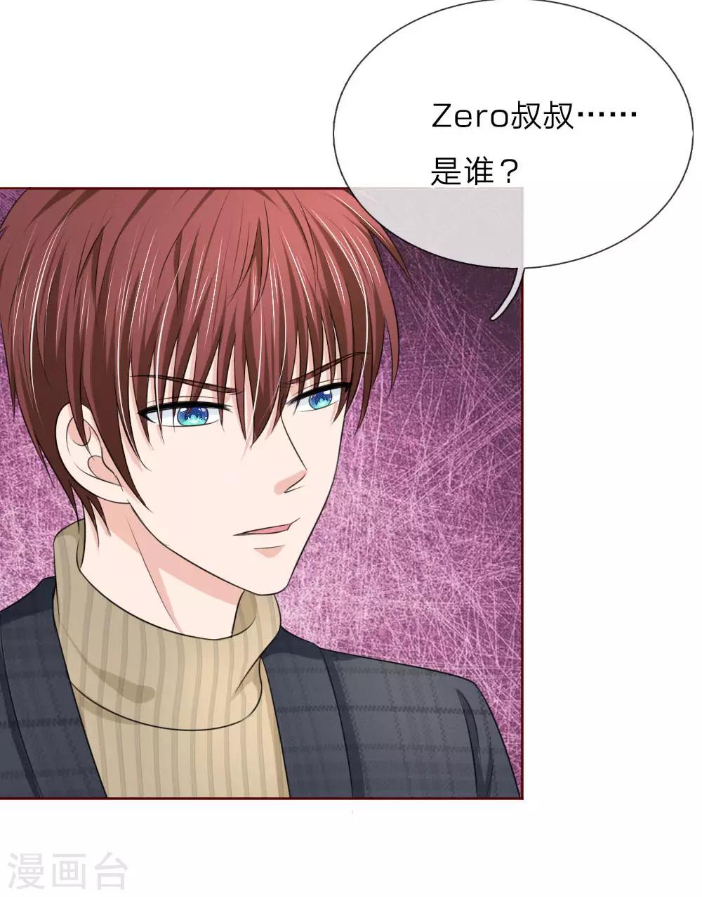 第141话 你到底经历了什么-第141话