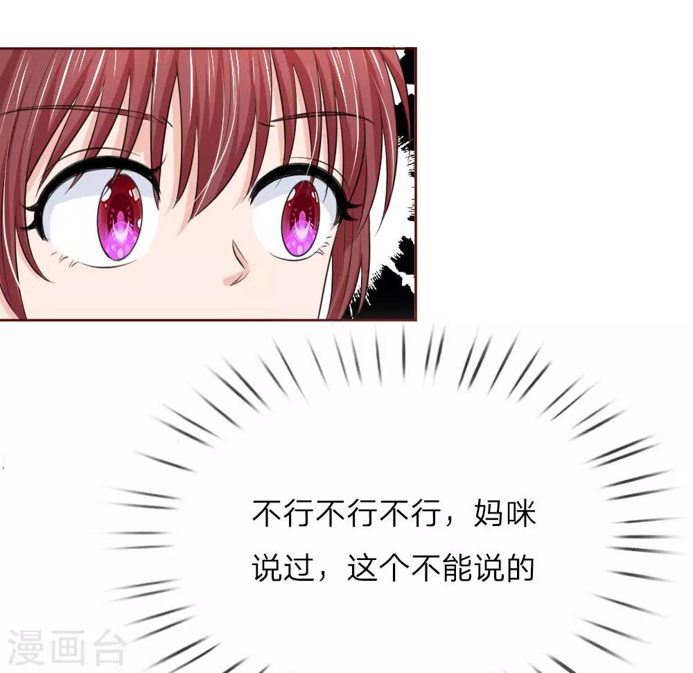 第141话 你到底经历了什么-第141话