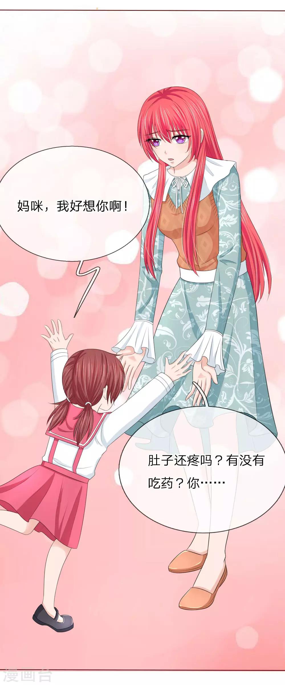 第141话 你到底经历了什么-第141话