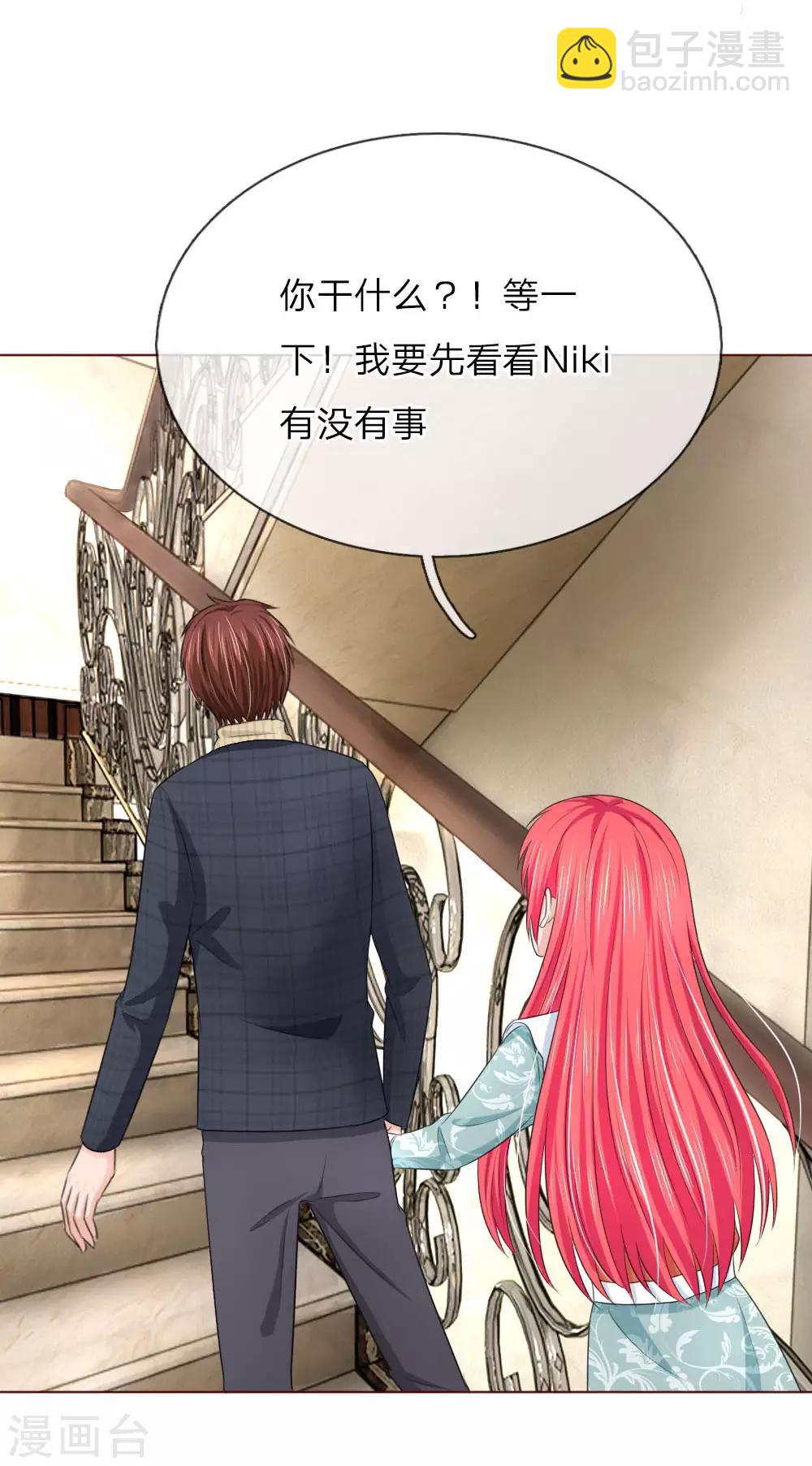 第141话 你到底经历了什么-第141话