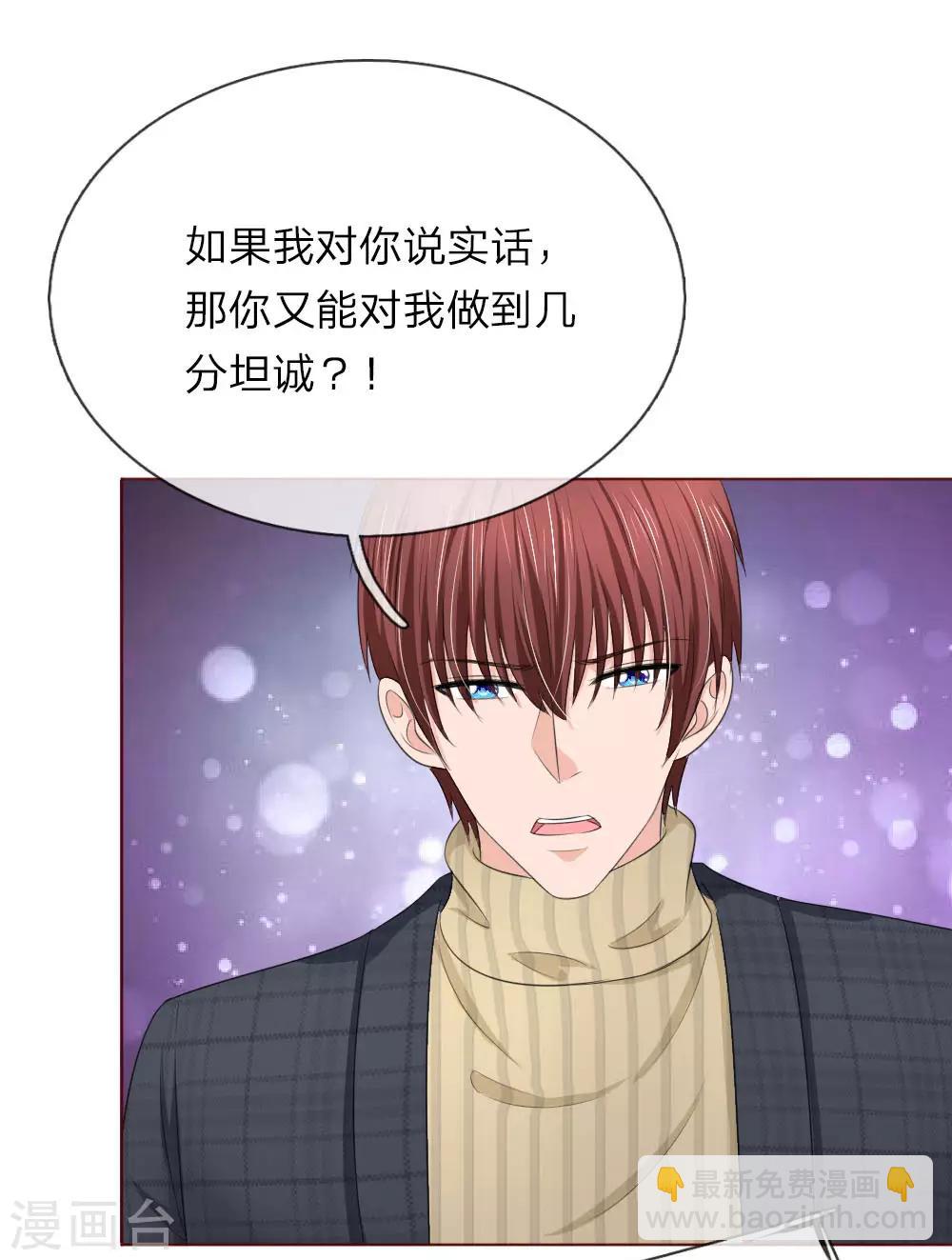 第141话 你到底经历了什么-第141话