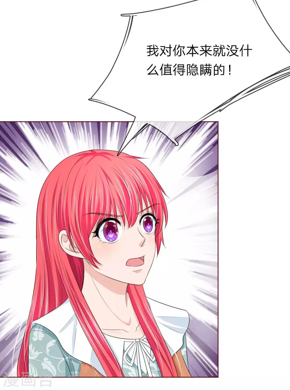 第141话 你到底经历了什么-第141话