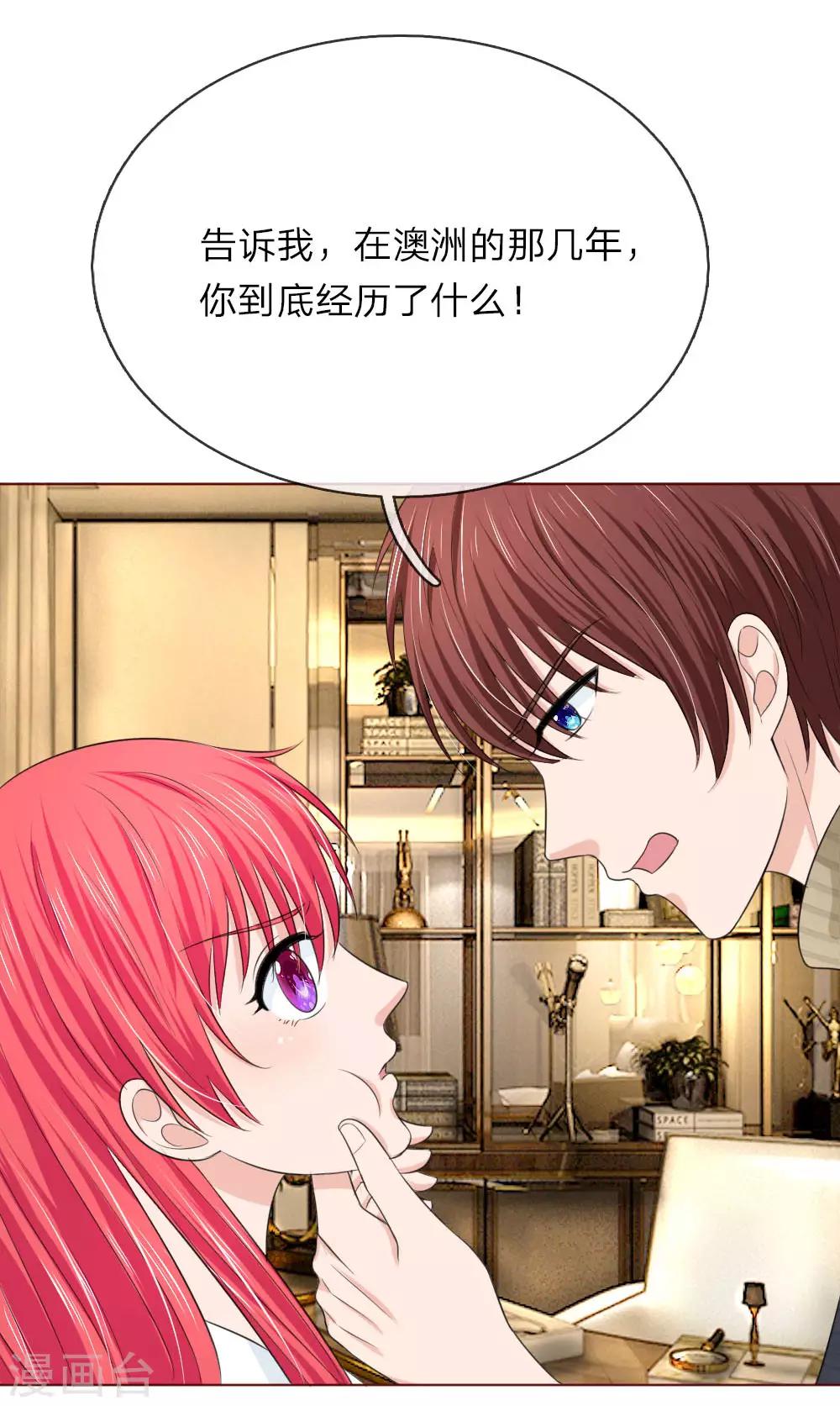 第141话 你到底经历了什么-第141话