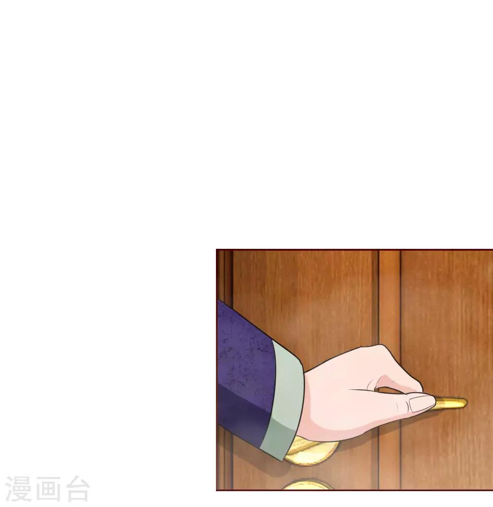 國民總裁愛上我 - 第143話 奇怪的聲音 - 4