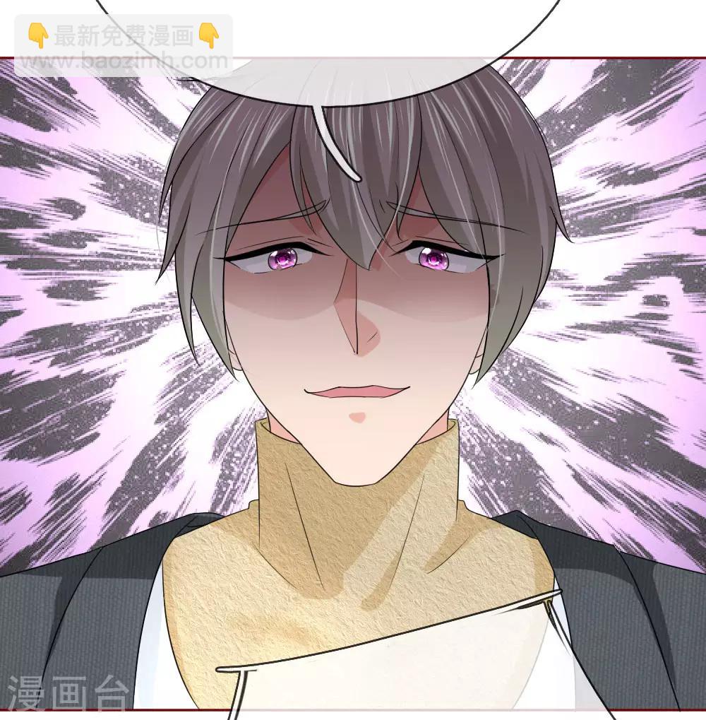 國民總裁愛上我 - 第145話 他果然知道了 - 6