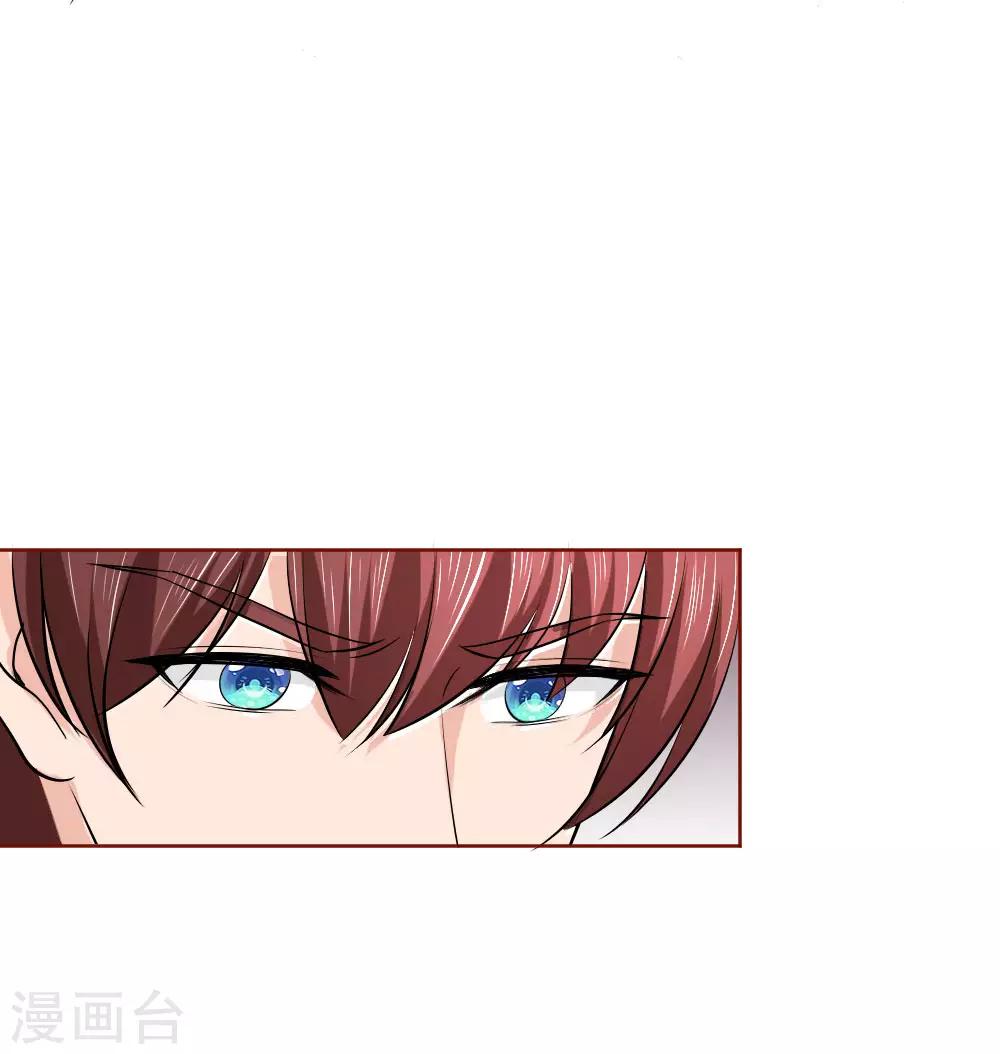 國民總裁愛上我 - 第145話 他果然知道了 - 7