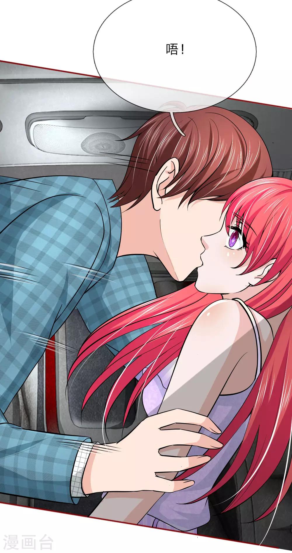 國民總裁愛上我 - 第145話 他果然知道了 - 4