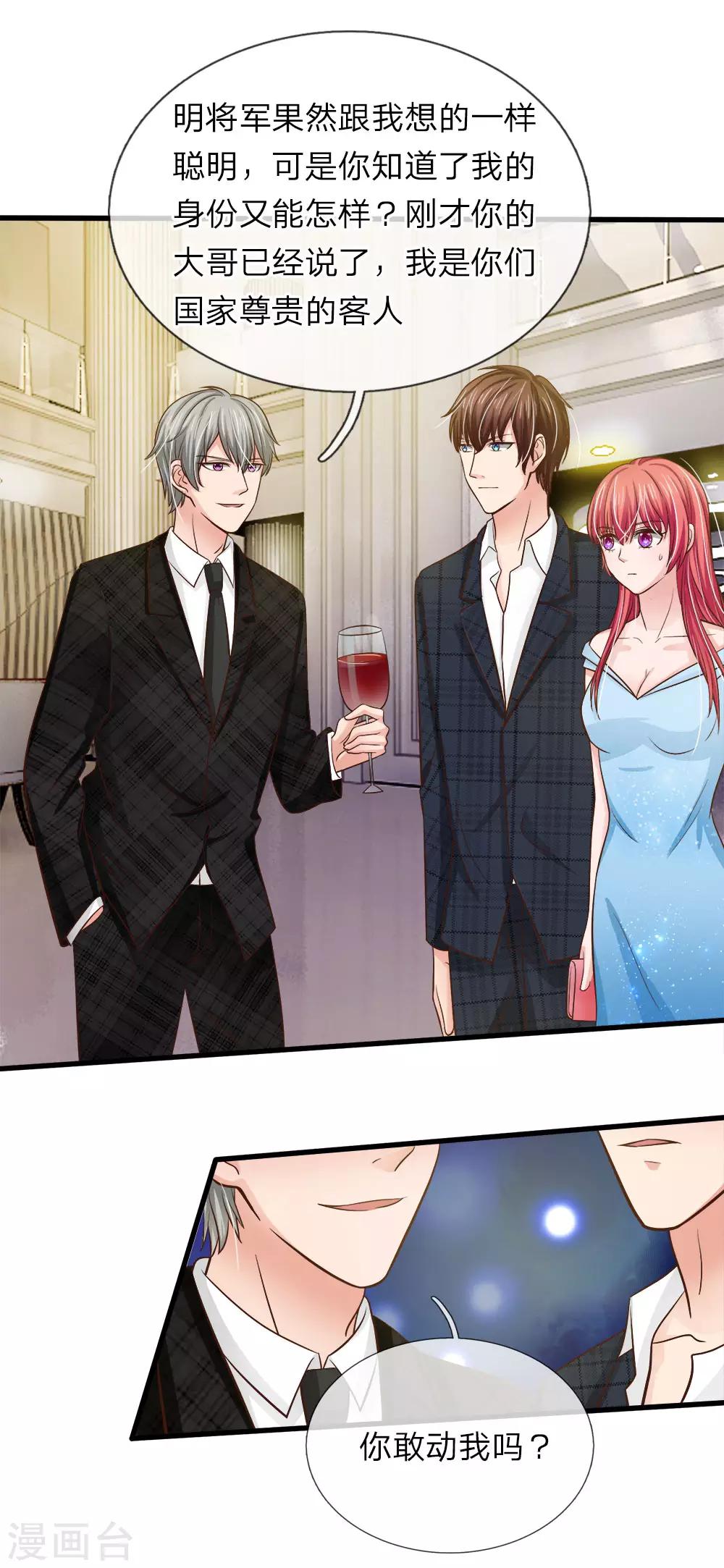 第147话 不能让明台再涉险境-第147话