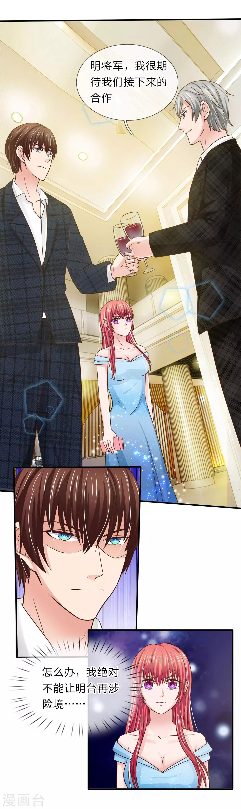 第147话 不能让明台再涉险境-第147话