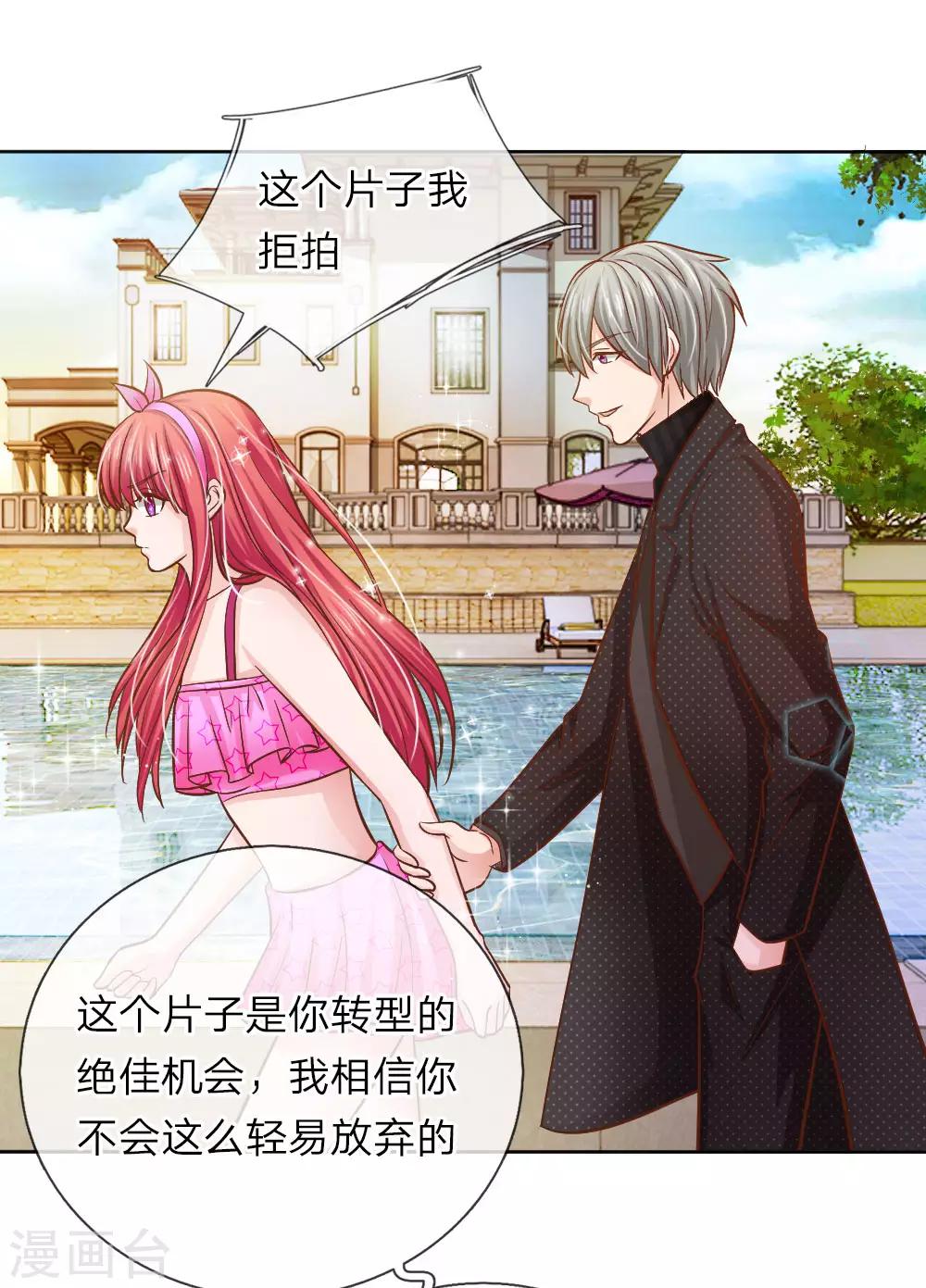 第149话 林安安是我的人-第149话