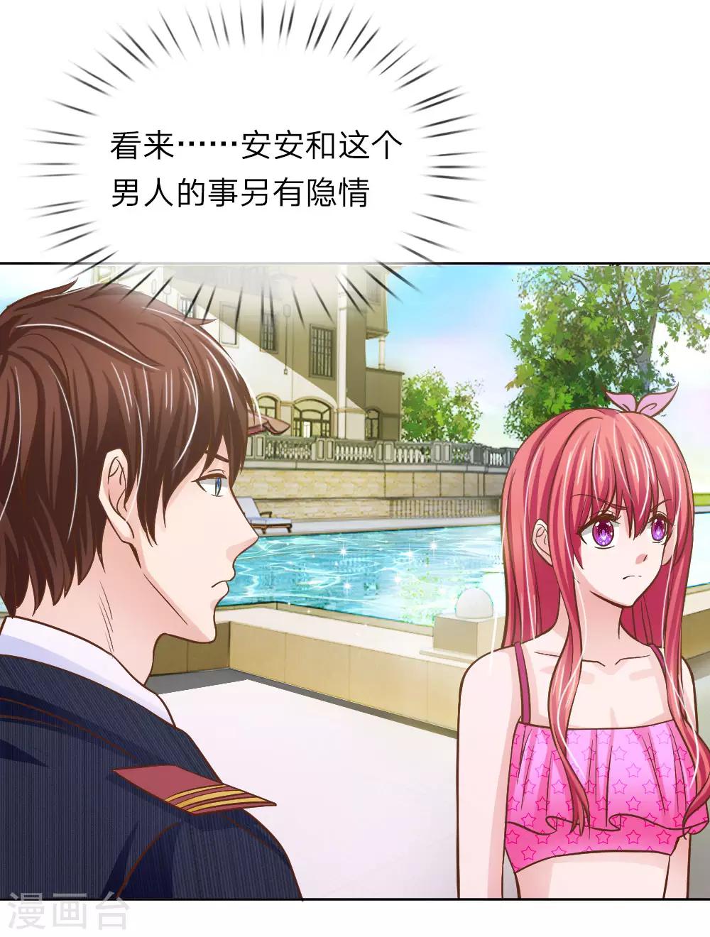 第149话 林安安是我的人-第149话