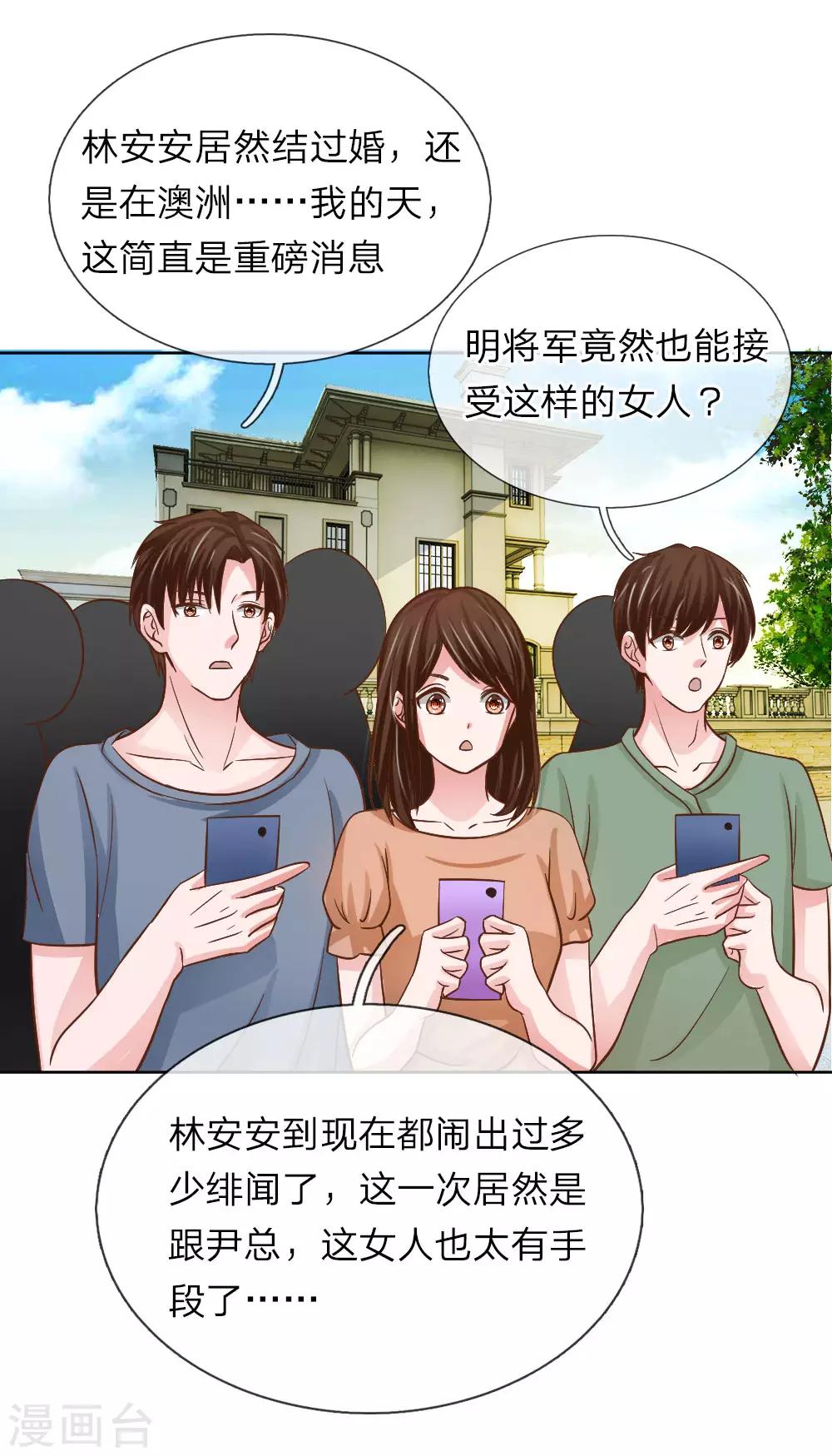 第149话 林安安是我的人-第149话