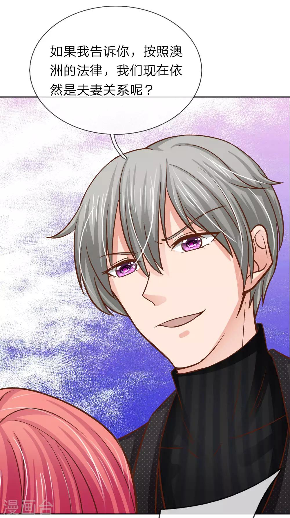 第149话 林安安是我的人-第149话