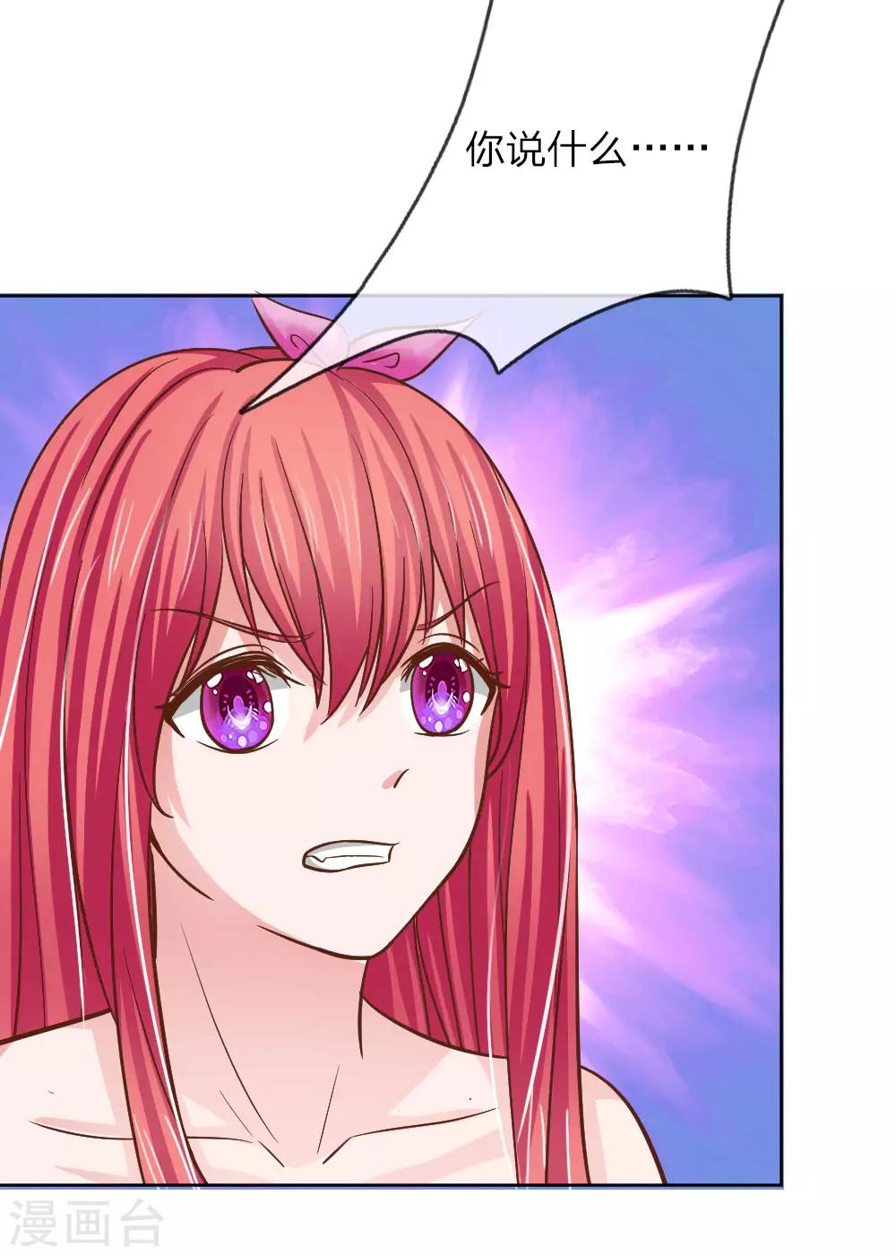 第149话 林安安是我的人-第149话