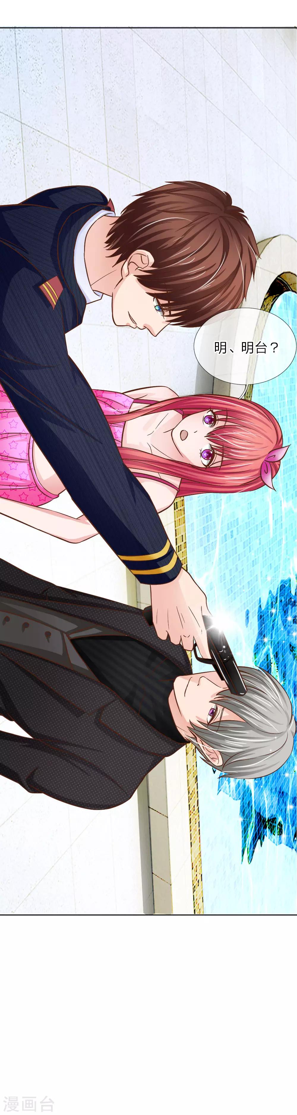 第149话 林安安是我的人-第149话