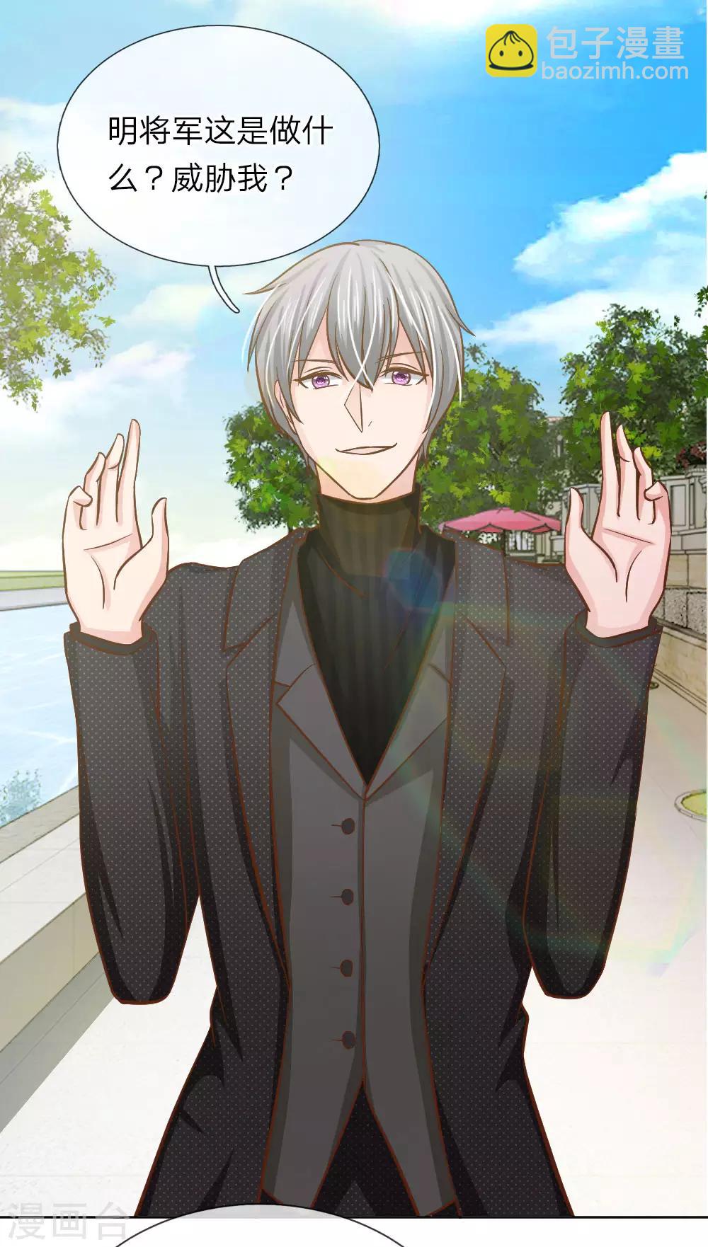 第149话 林安安是我的人-第149话