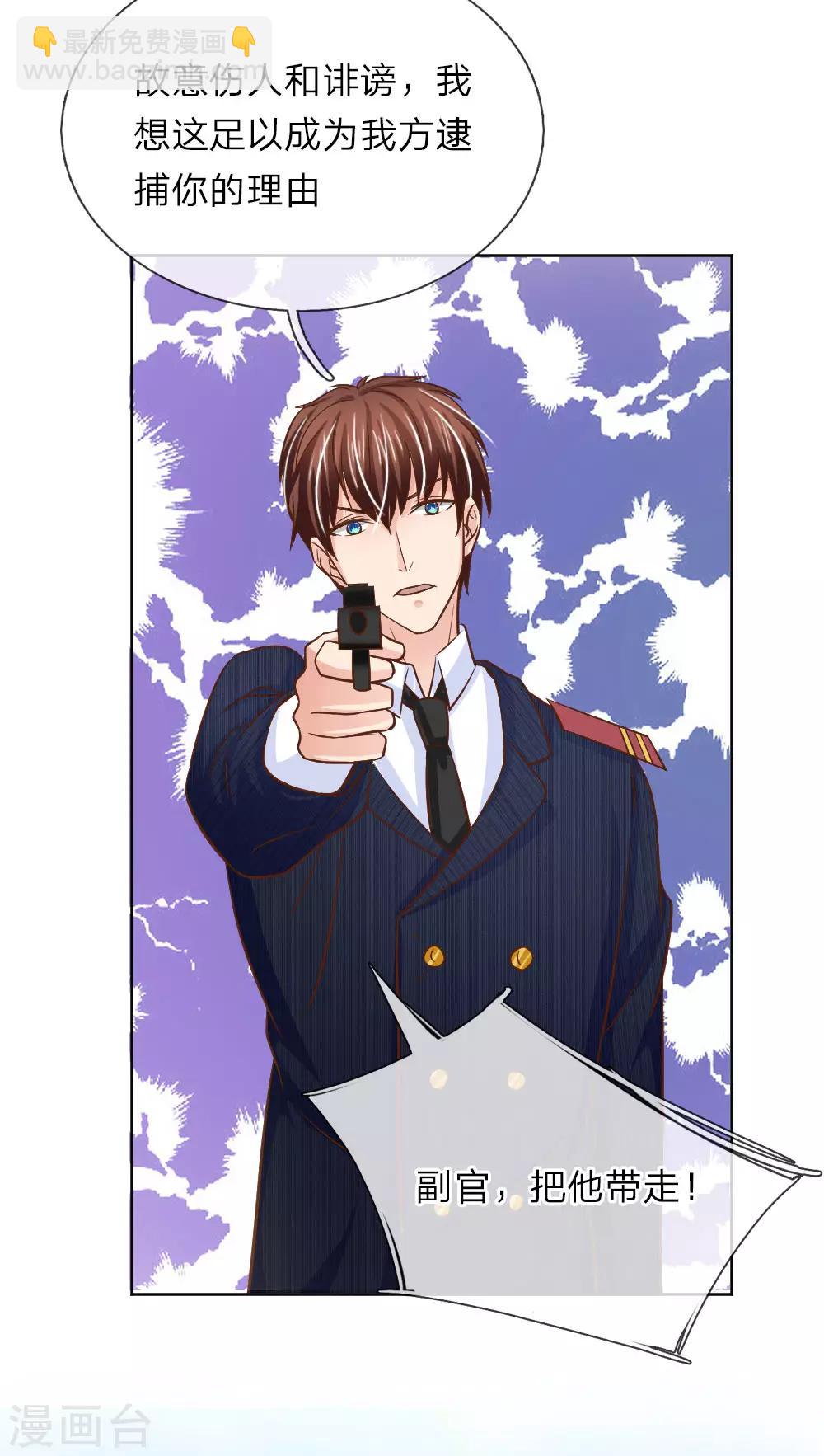 第149话 林安安是我的人-第149话