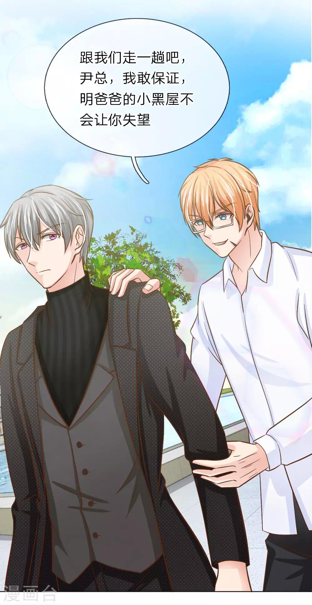 第149话 林安安是我的人-第149话