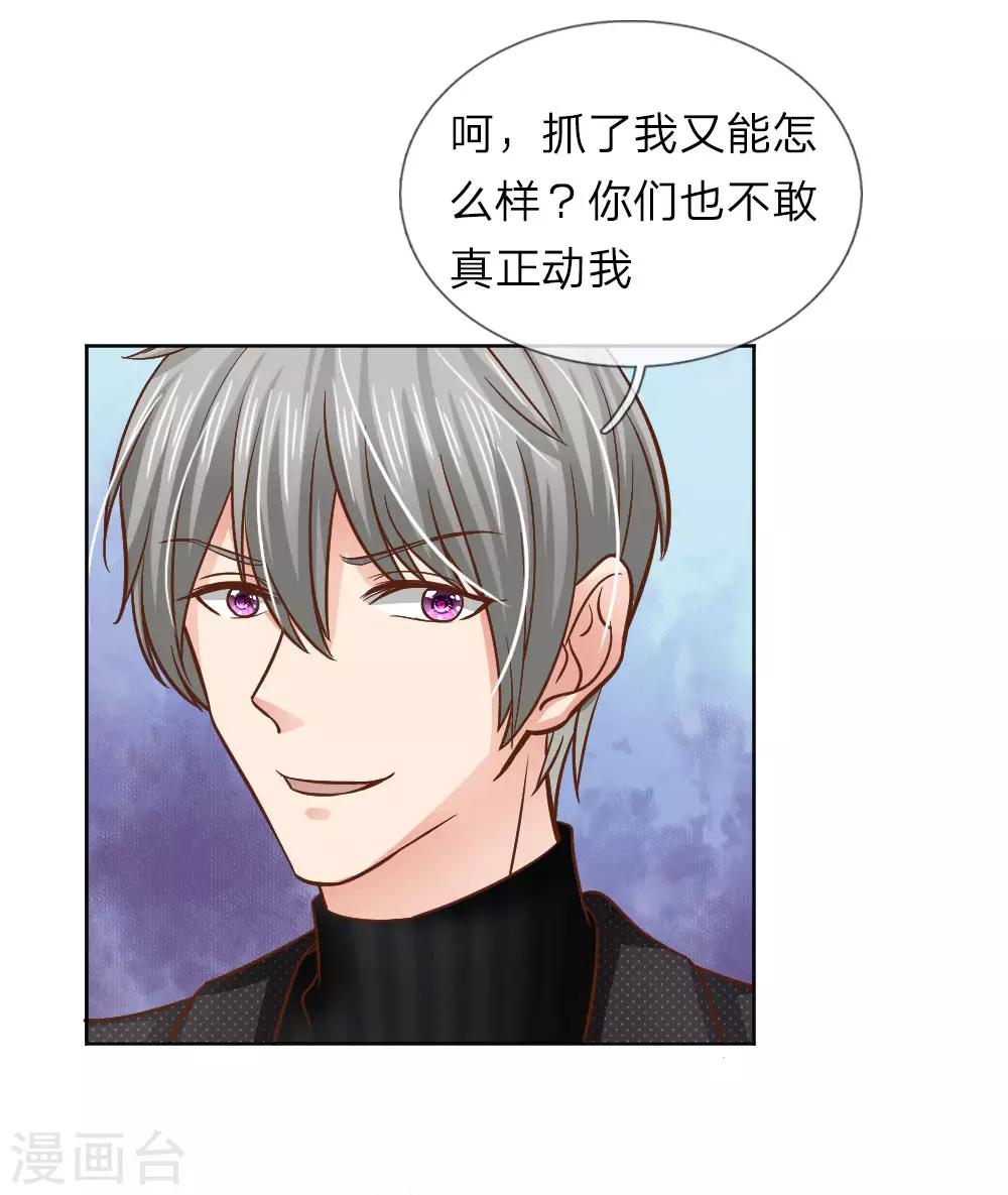 第149话 林安安是我的人-第149话