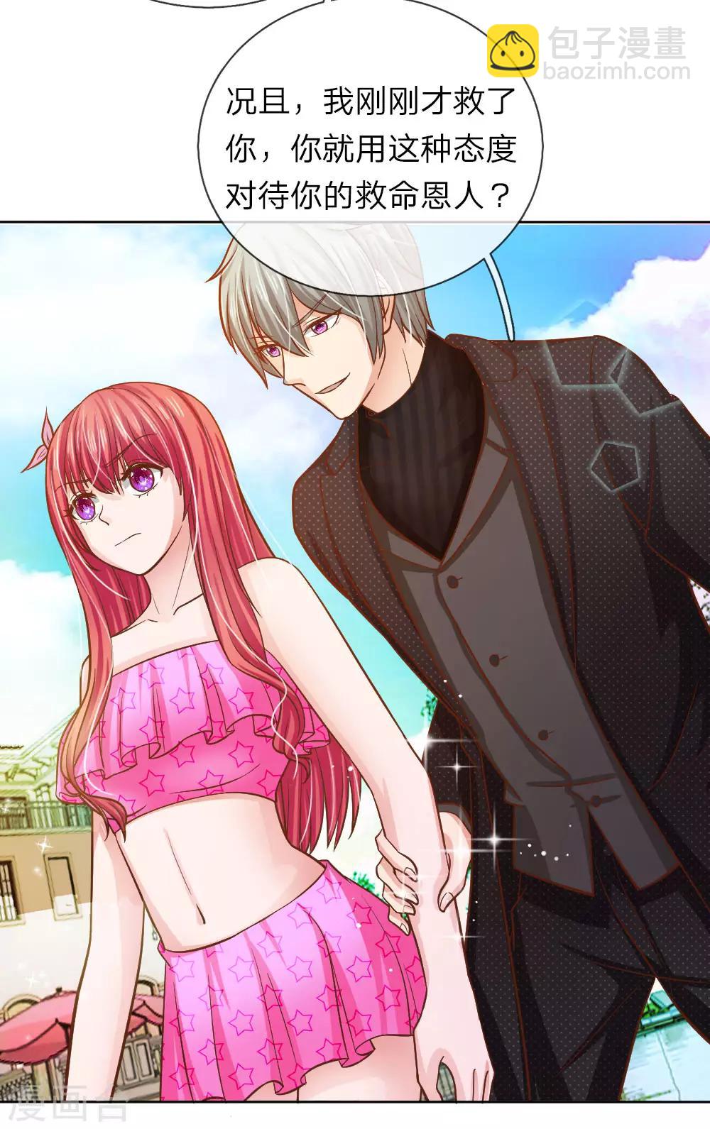 第149话 林安安是我的人-第149话