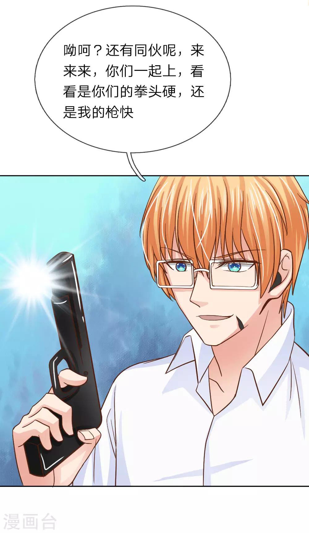 第149话 林安安是我的人-第149话