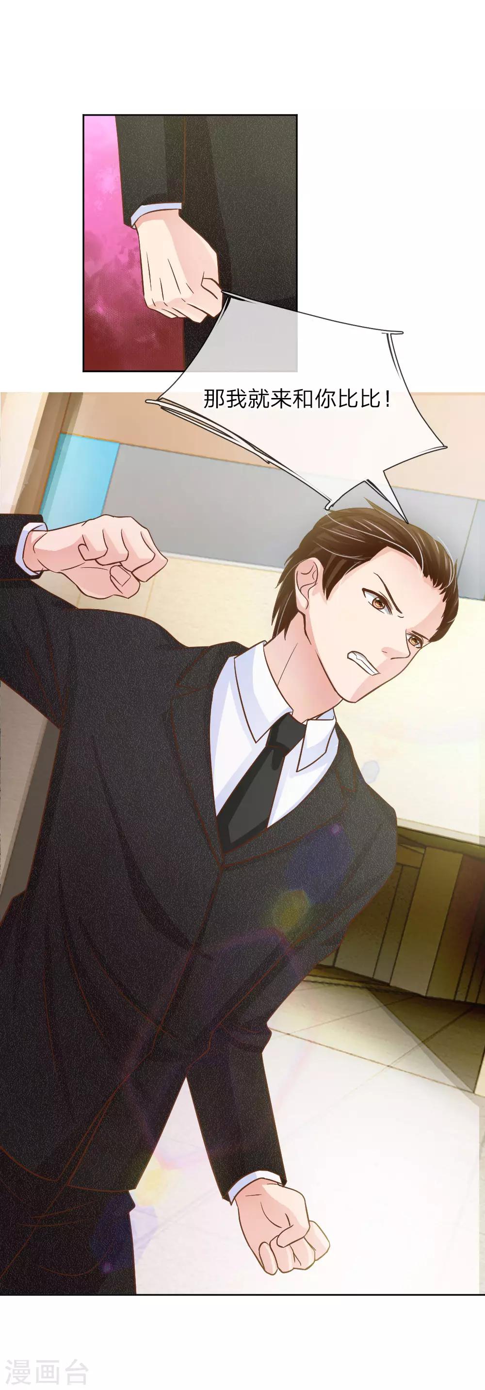 第149话 林安安是我的人-第149话