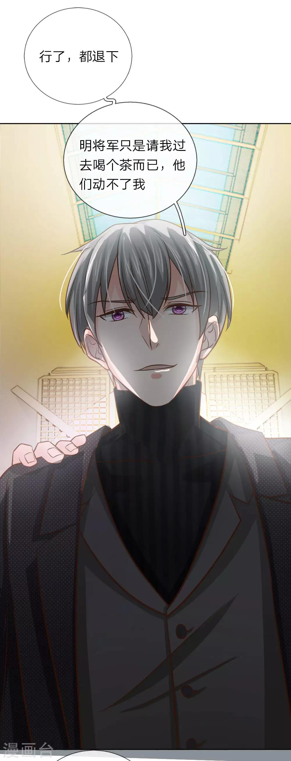 第149话 林安安是我的人-第149话