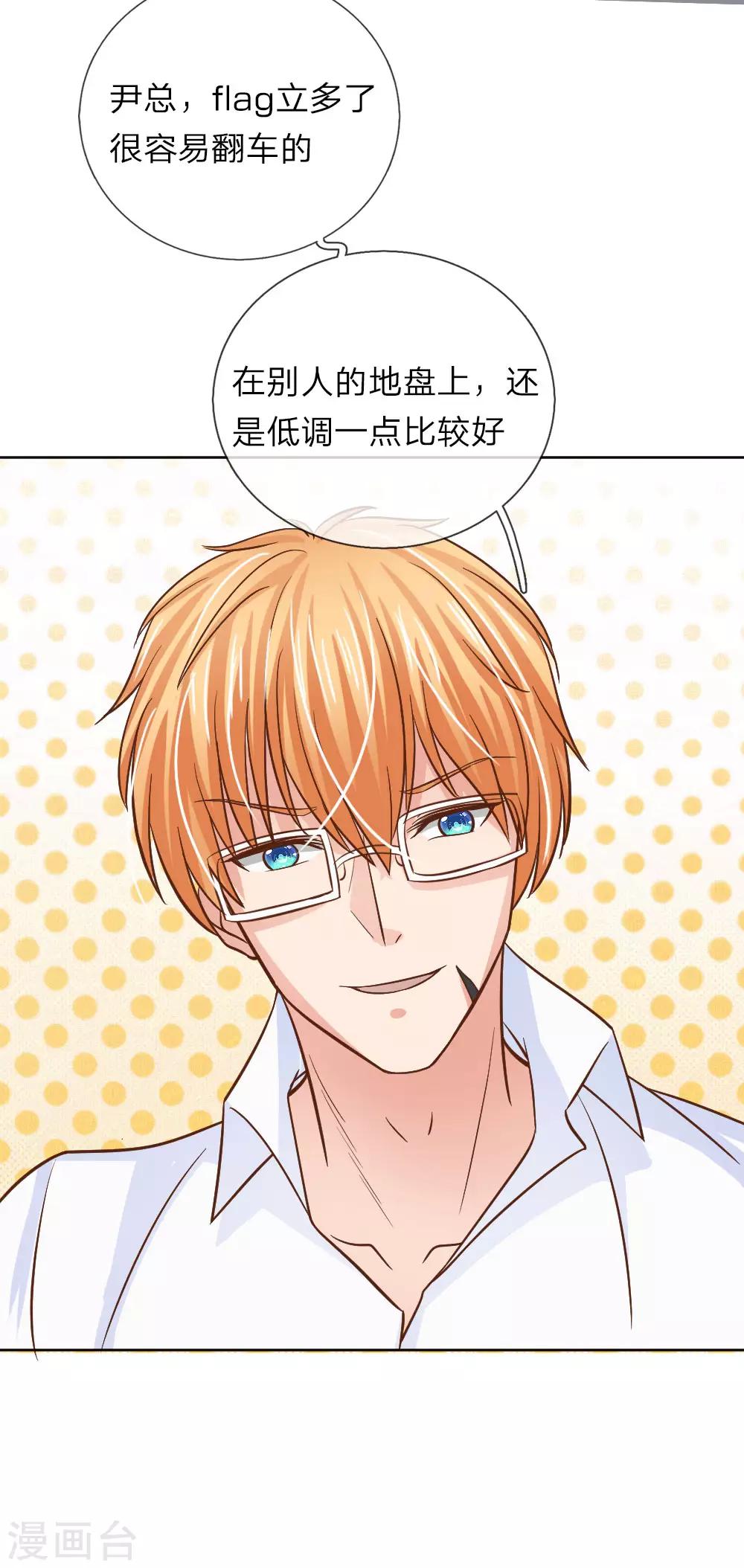 第149话 林安安是我的人-第149话