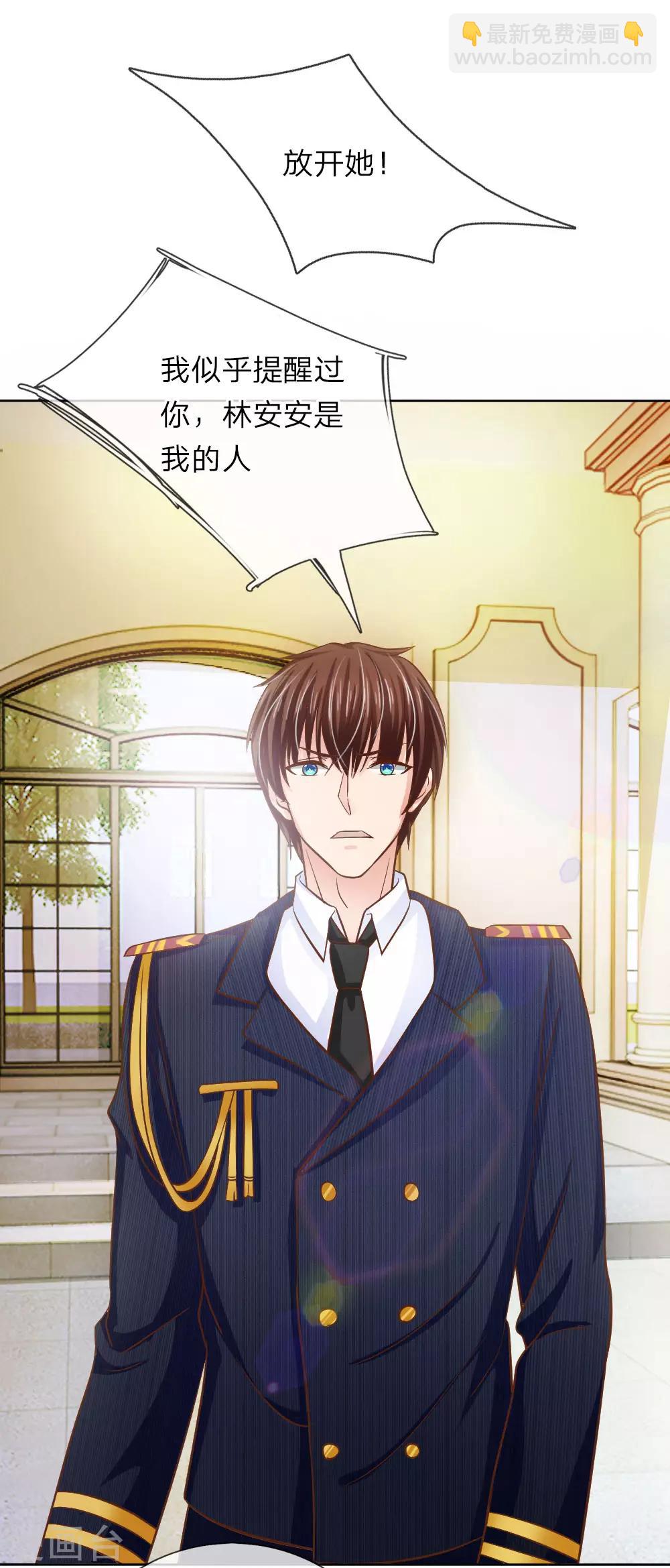 第149话 林安安是我的人-第149话