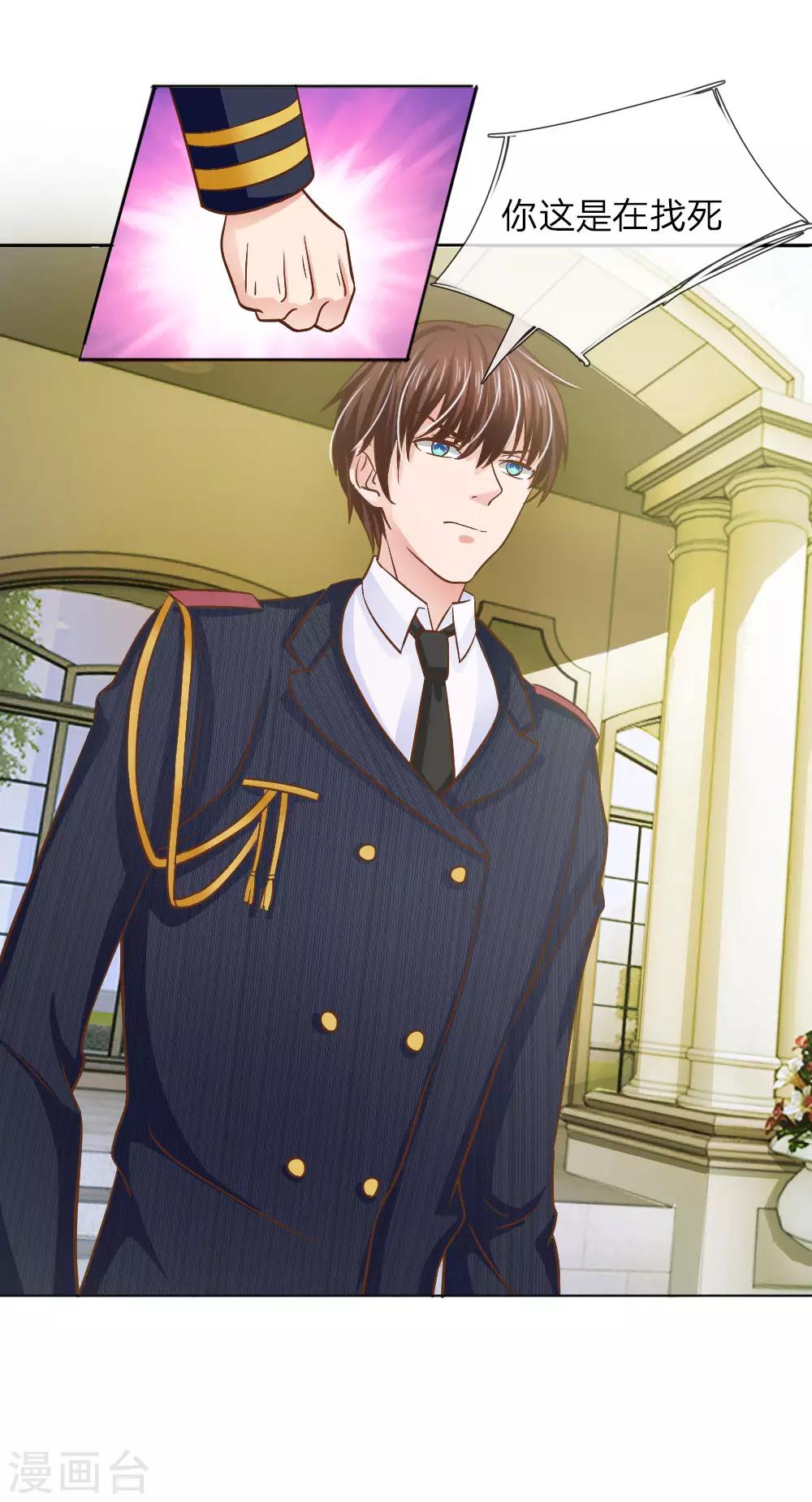 第149话 林安安是我的人-第149话