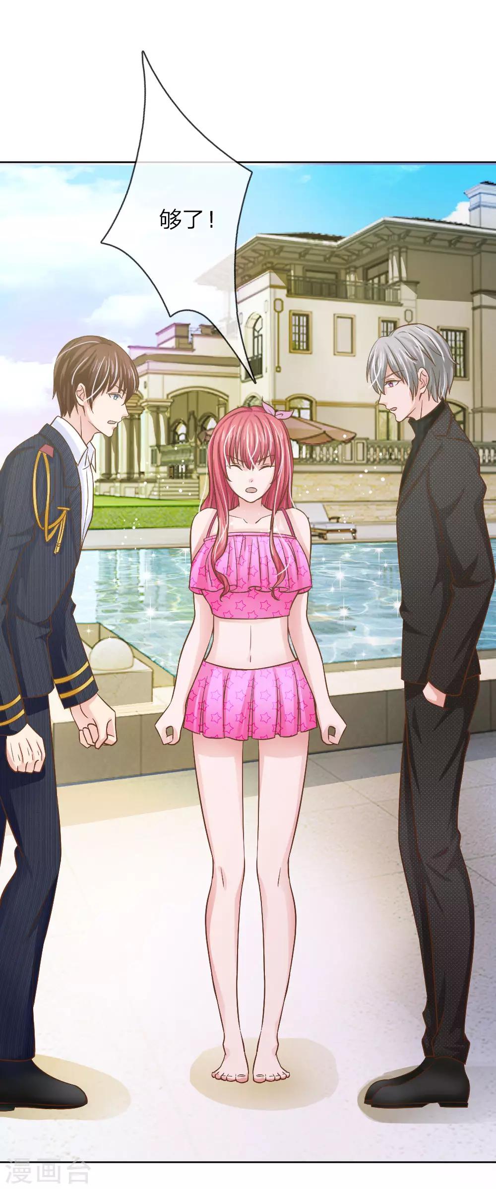 第149话 林安安是我的人-第149话