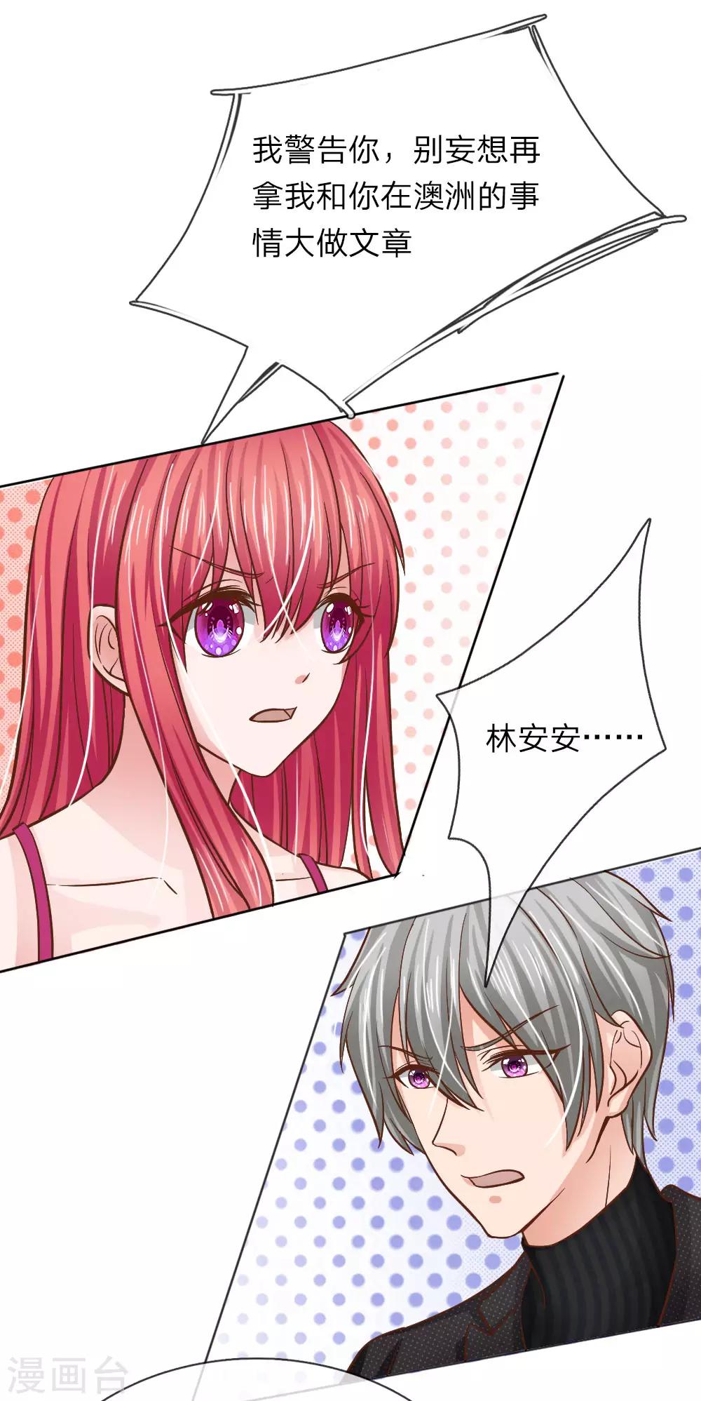 第149话 林安安是我的人-第149话