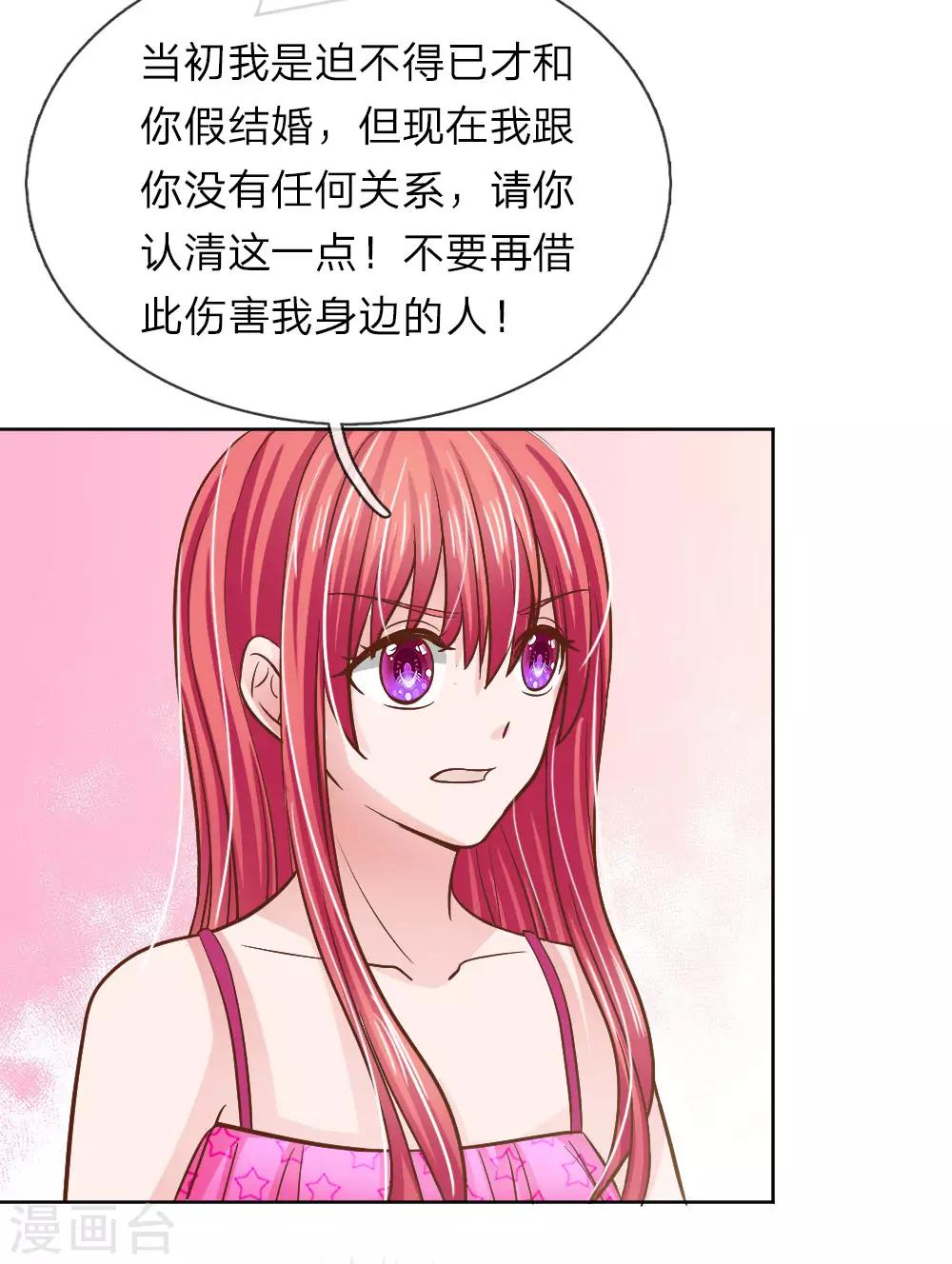 第149话 林安安是我的人-第149话