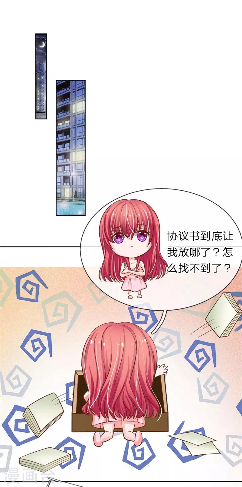 第151话 我永远都拿你没办法-第151话