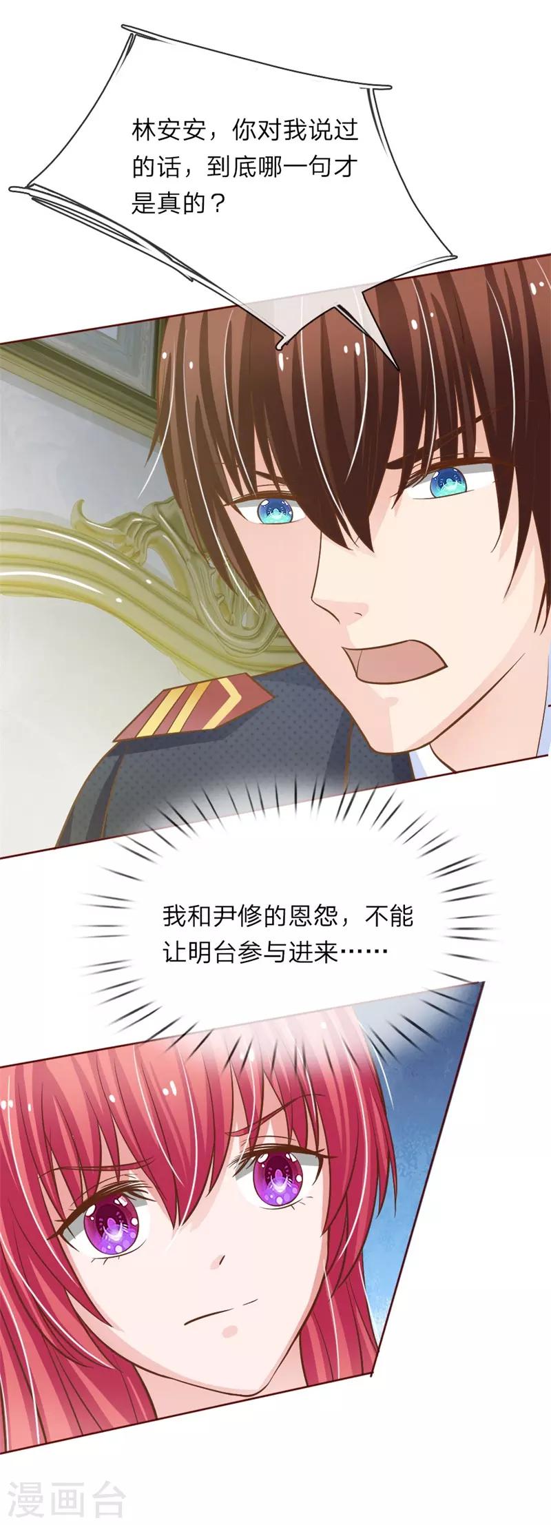 第151话 我永远都拿你没办法-第151话